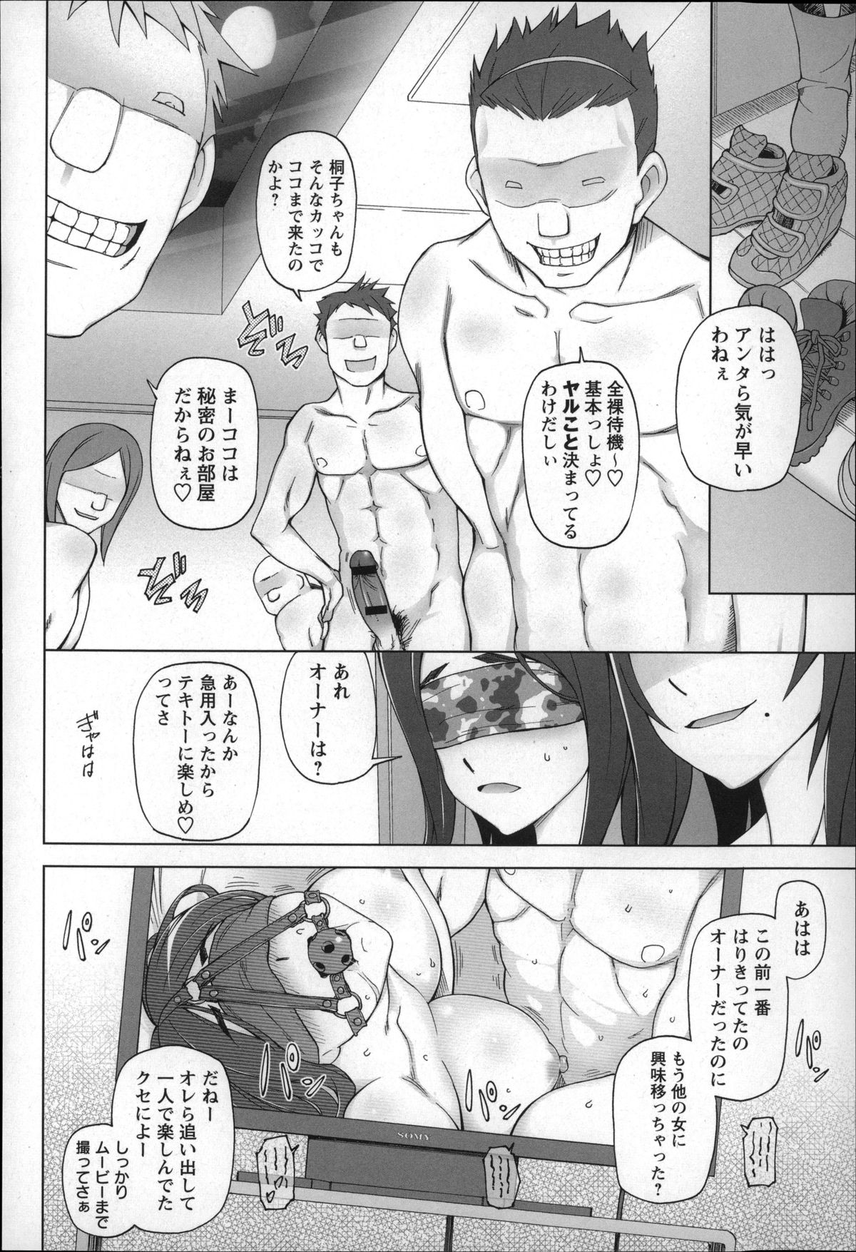[三糸シド] 受精願望