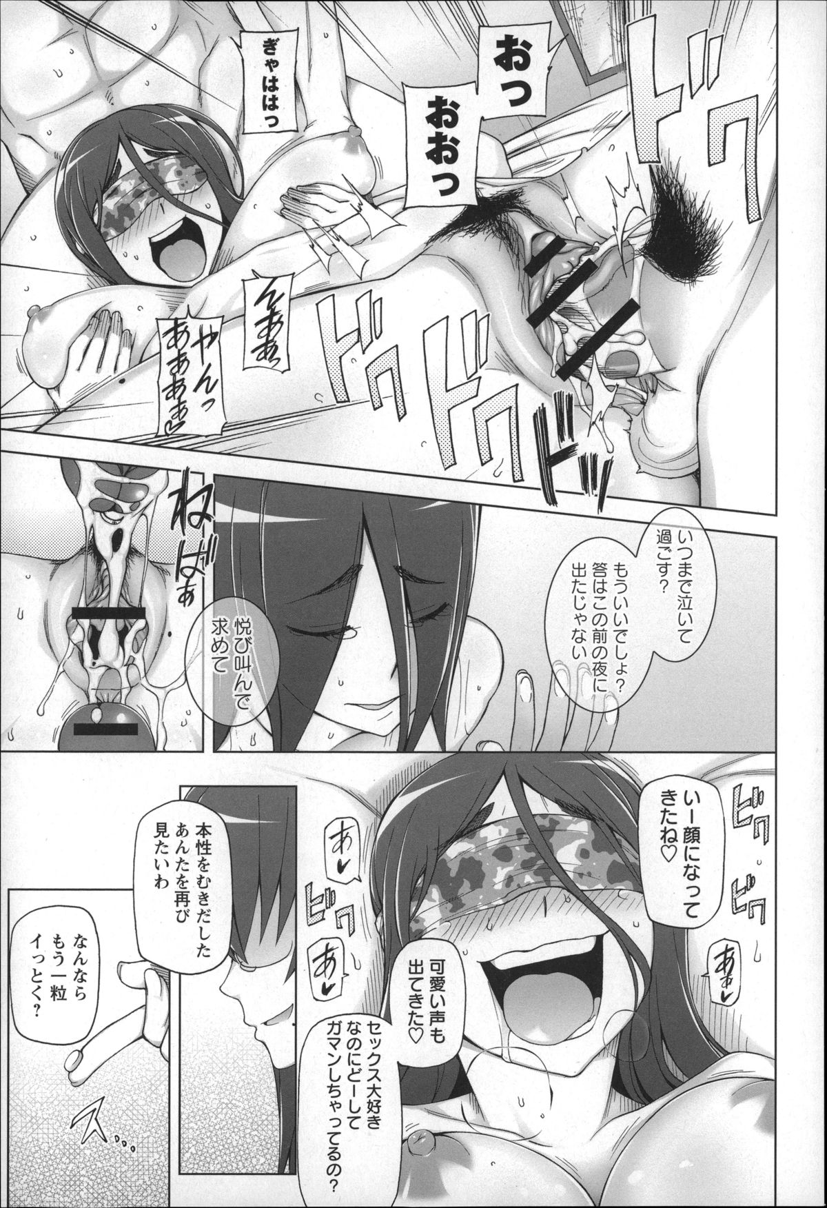 [三糸シド] 受精願望
