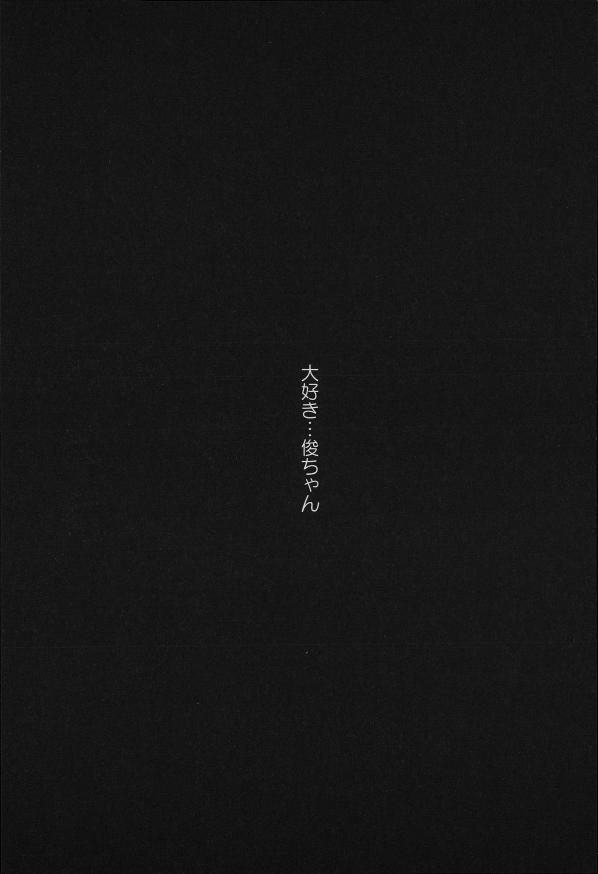 [三糸シド] 受精願望