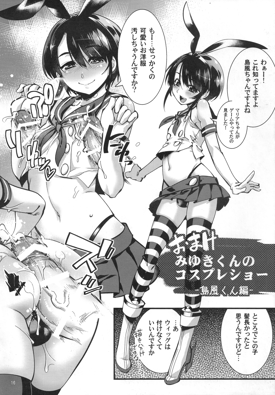 [タマゴノカラ (しろー)] 男の娘AVカタログ