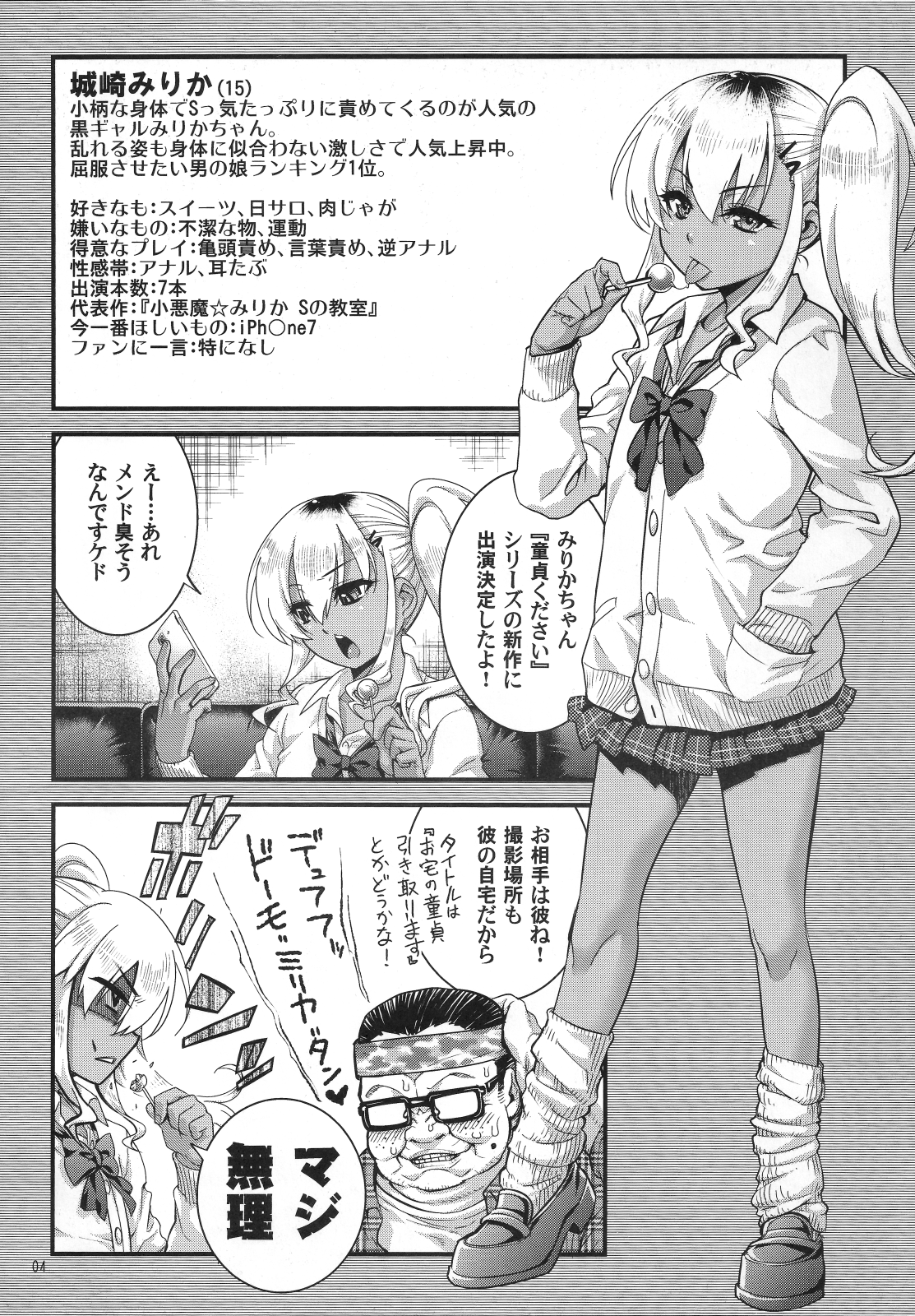 [タマゴノカラ (しろー)] 男の娘AVカタログ