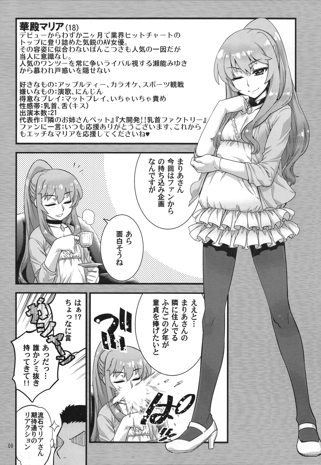 [タマゴノカラ (しろー)] 男の娘AVカタログ