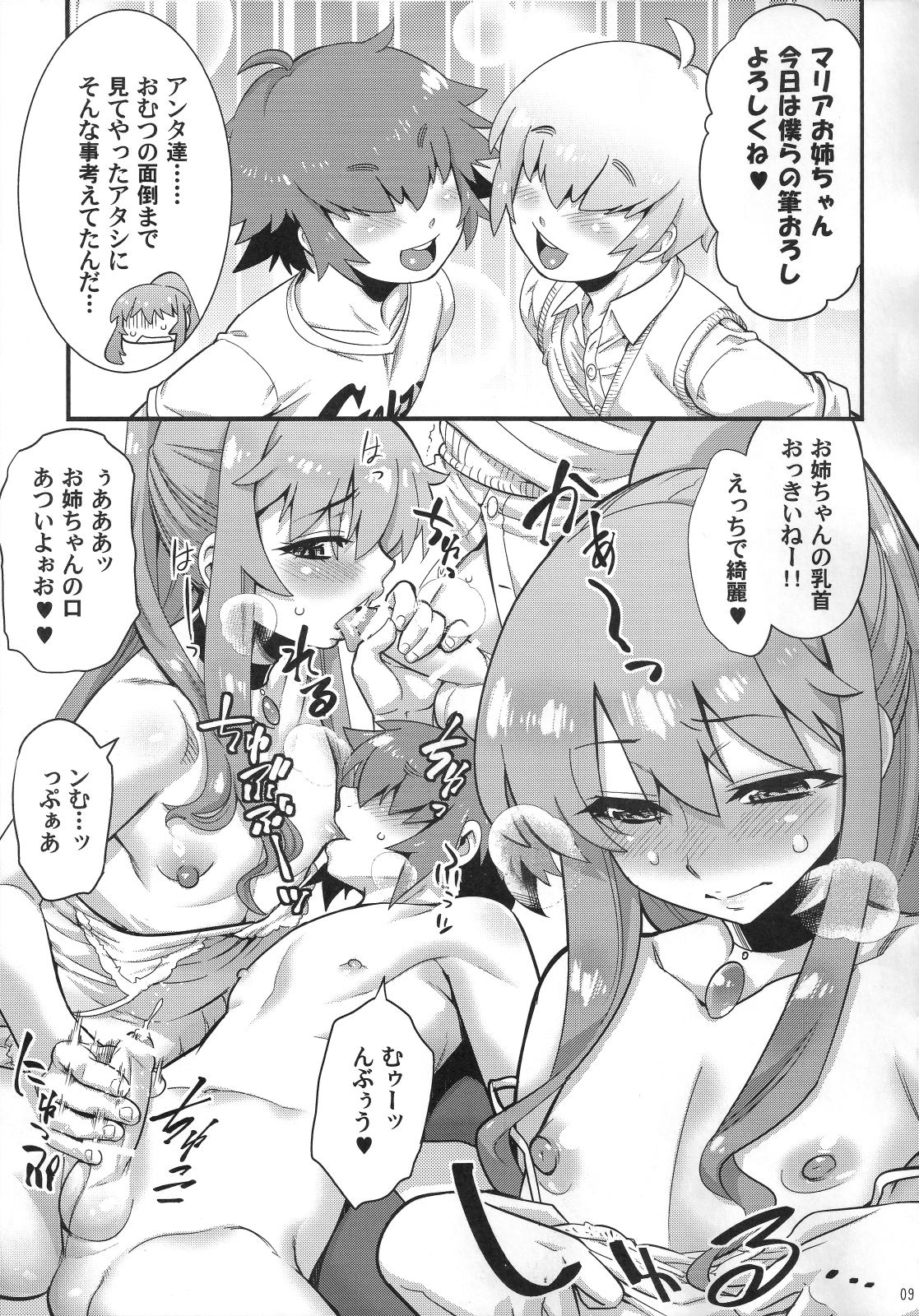 [タマゴノカラ (しろー)] 男の娘AVカタログ