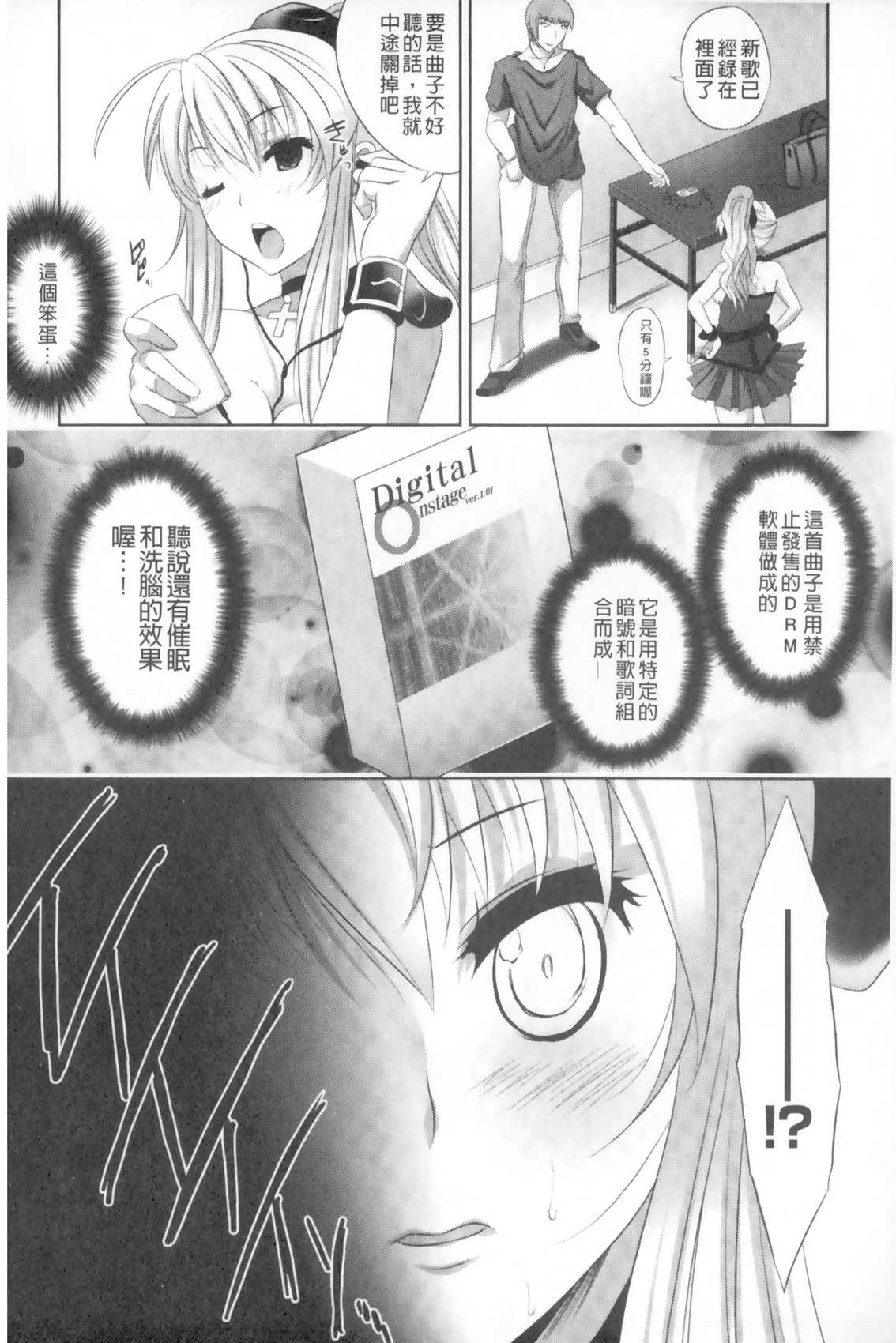 [MAKI] 穢れ社の乙女たち [中国翻訳]