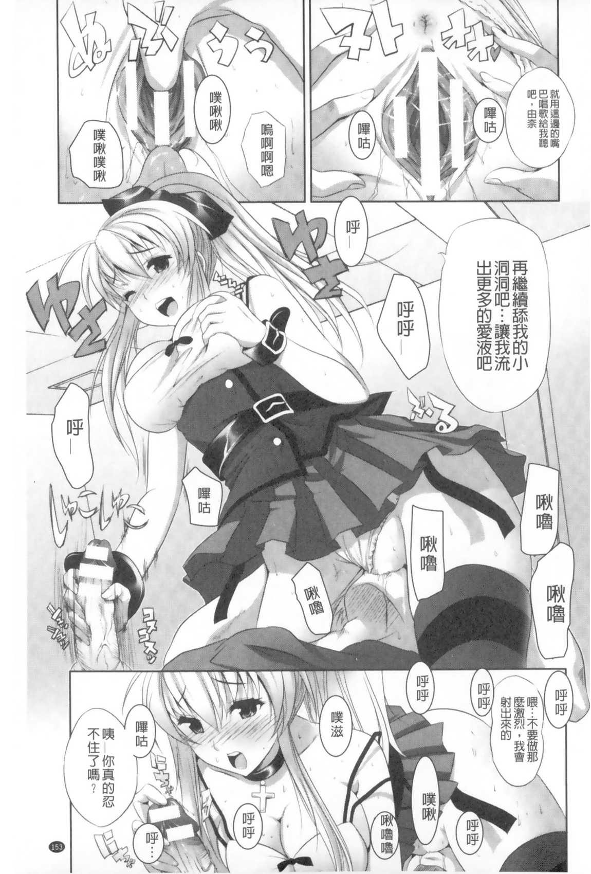 [MAKI] 穢れ社の乙女たち [中国翻訳]
