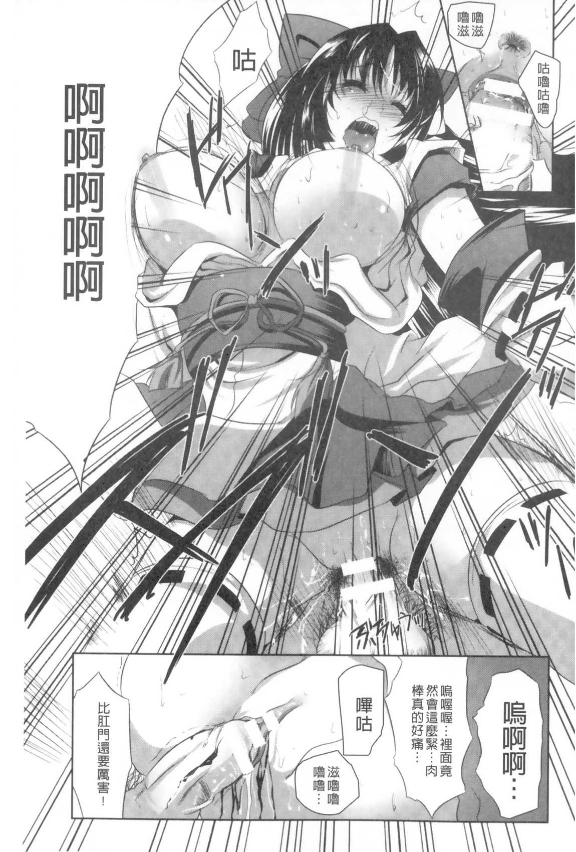 [MAKI] 穢れ社の乙女たち [中国翻訳]