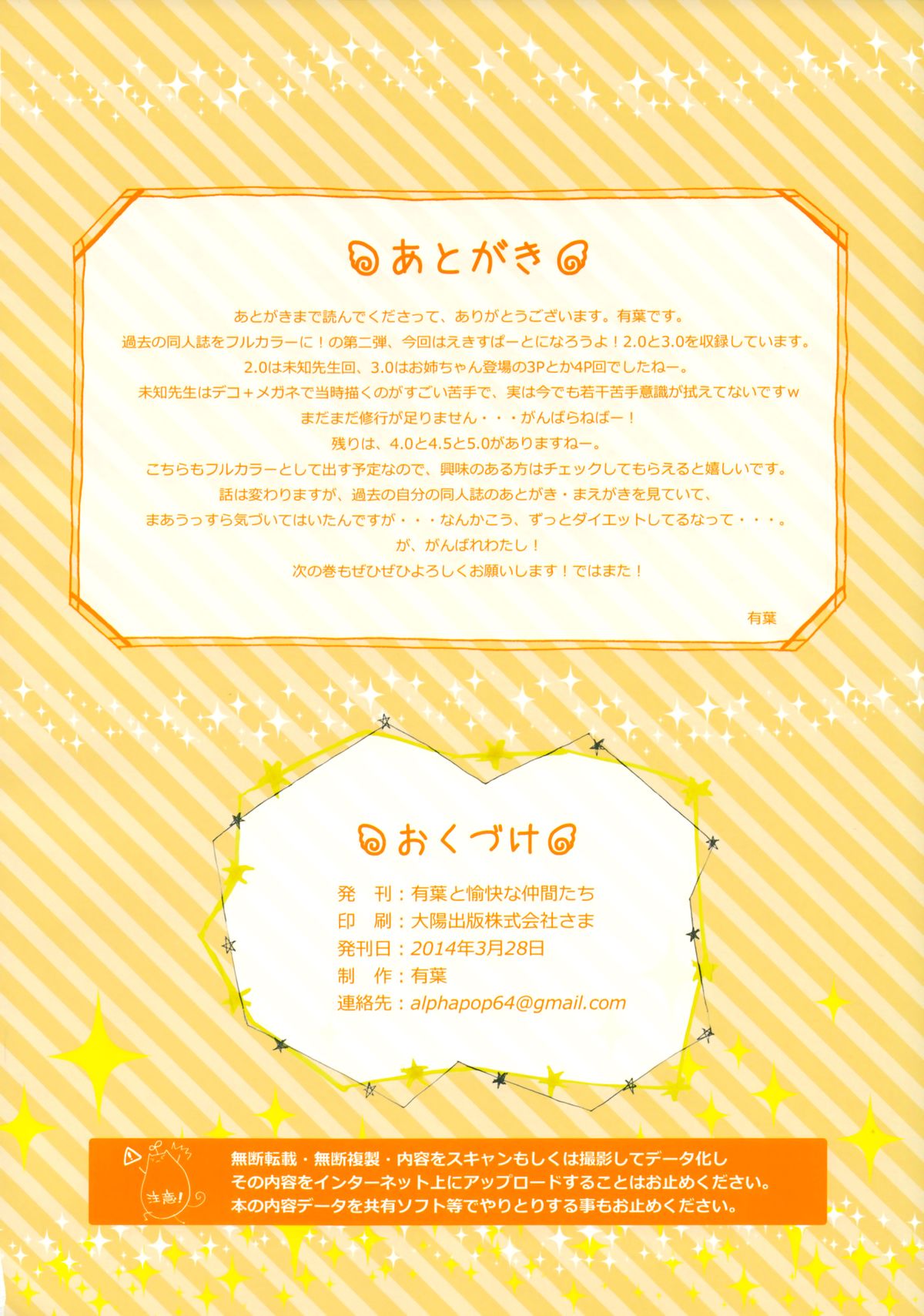 (CSP6) [有葉と愉快な仲間たち(有葉)] フルカラーでえきすぱーとになろうよ!!2.0&3.0 [中国翻訳]