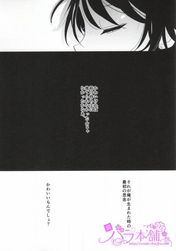 (HARUCC20) [愛昧亭 (愛昧亭うまみ)] 加州くんのえろほん (刀剣乱舞)
