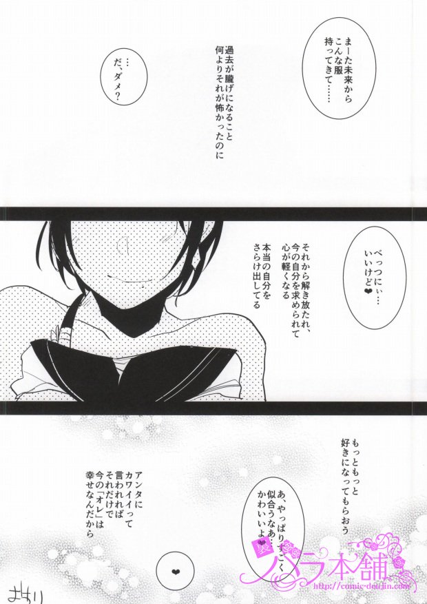 (HARUCC20) [愛昧亭 (愛昧亭うまみ)] 加州くんのえろほん (刀剣乱舞)