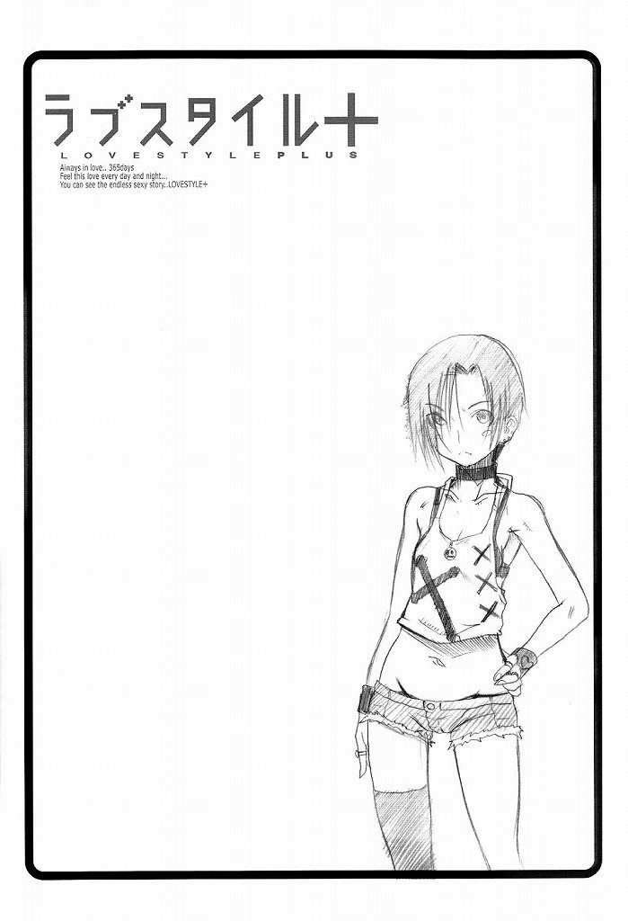[OVACAS] ラブスタイル+