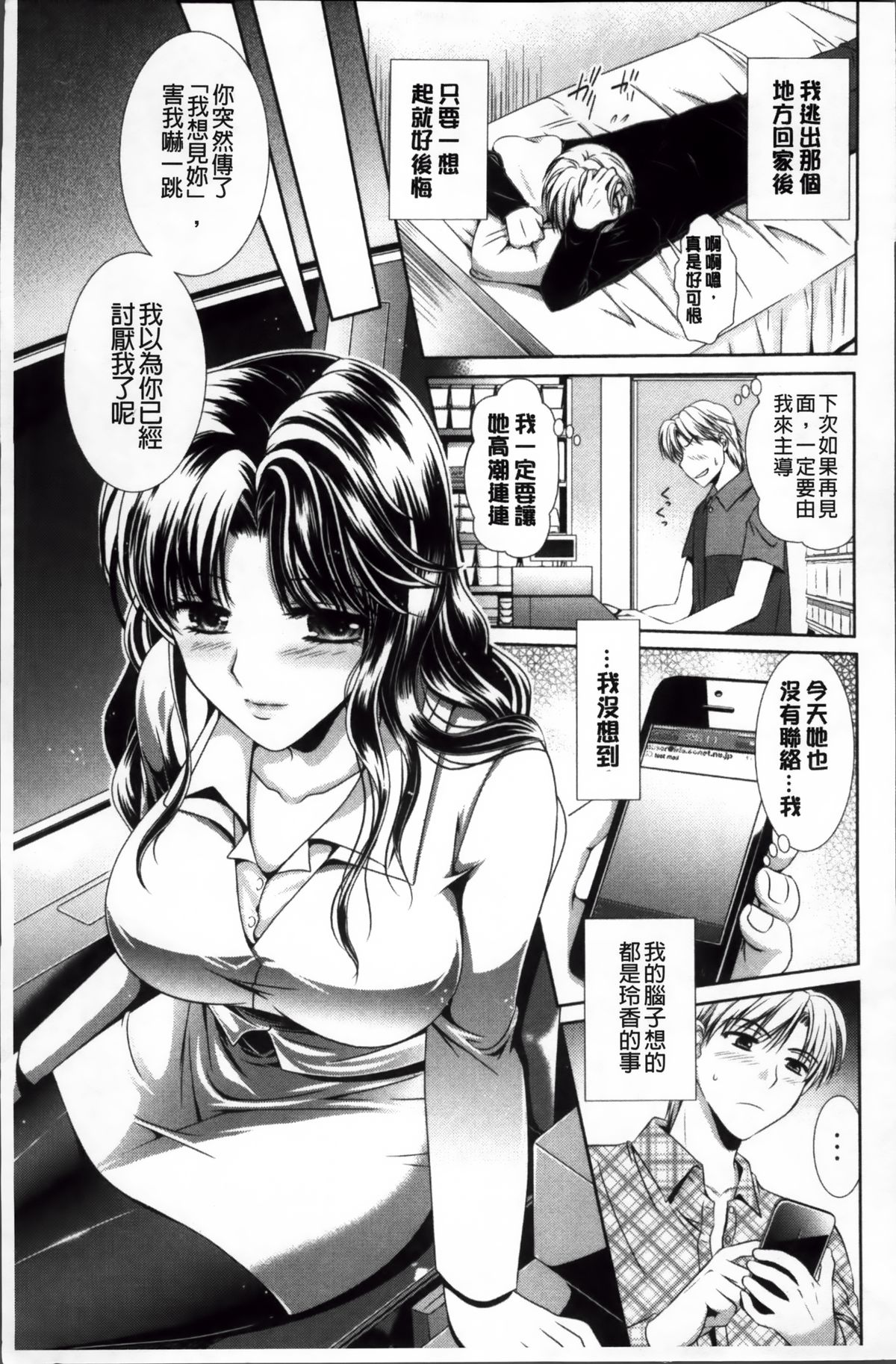 [楠木りん] 誘惑♥ピットイン [中国翻訳]