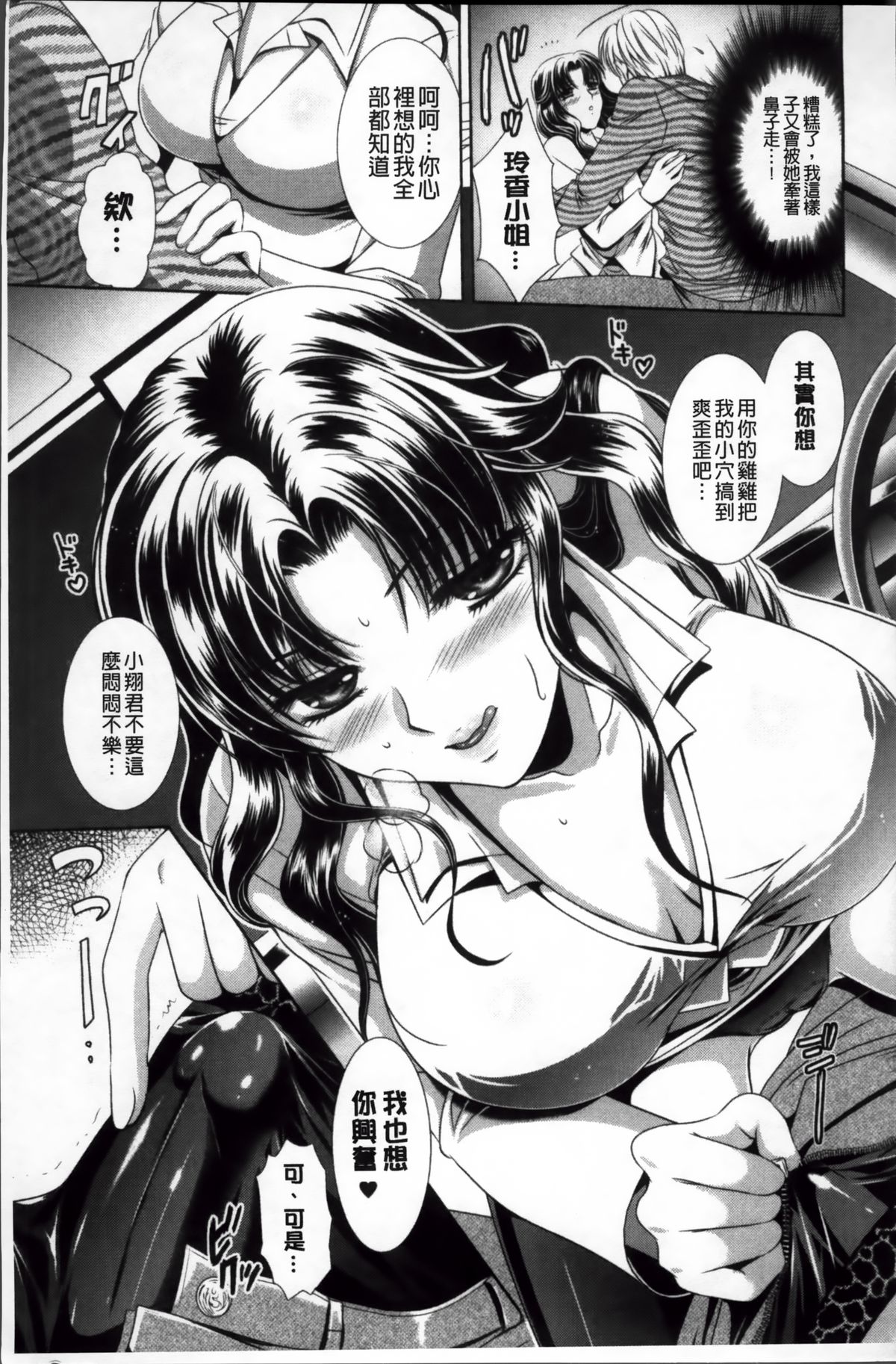 [楠木りん] 誘惑♥ピットイン [中国翻訳]