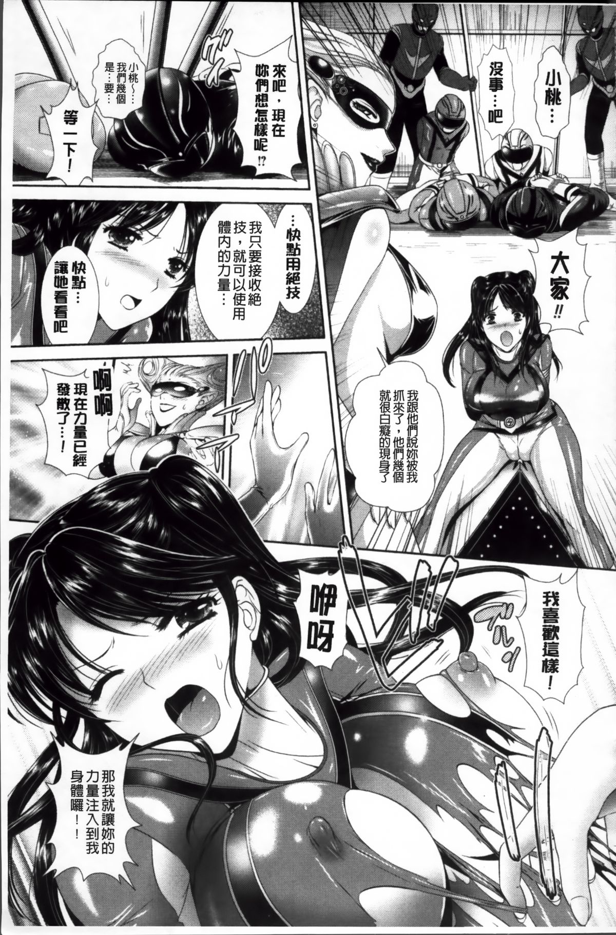 [楠木りん] 誘惑♥ピットイン [中国翻訳]