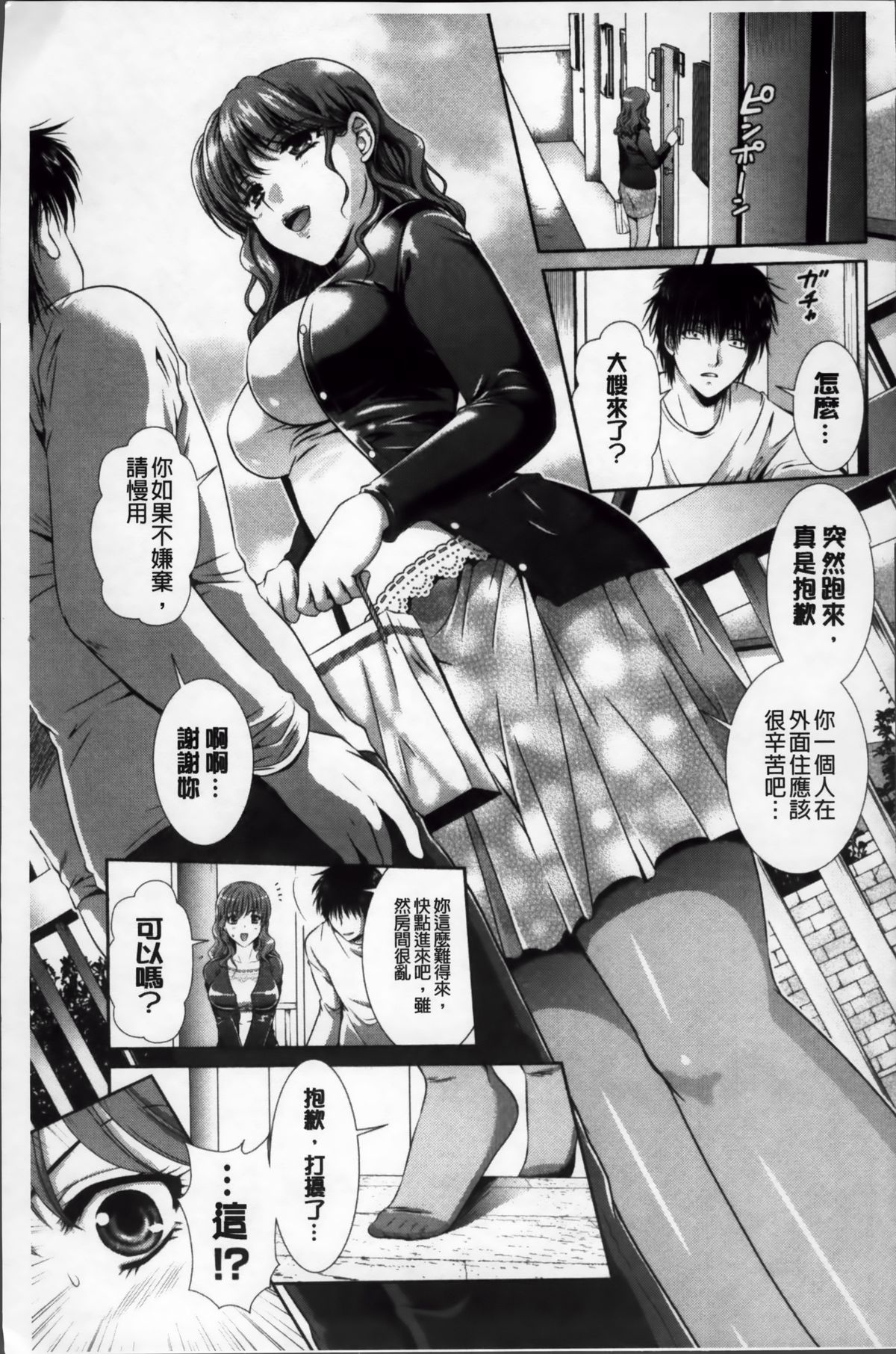 [楠木りん] 誘惑♥ピットイン [中国翻訳]