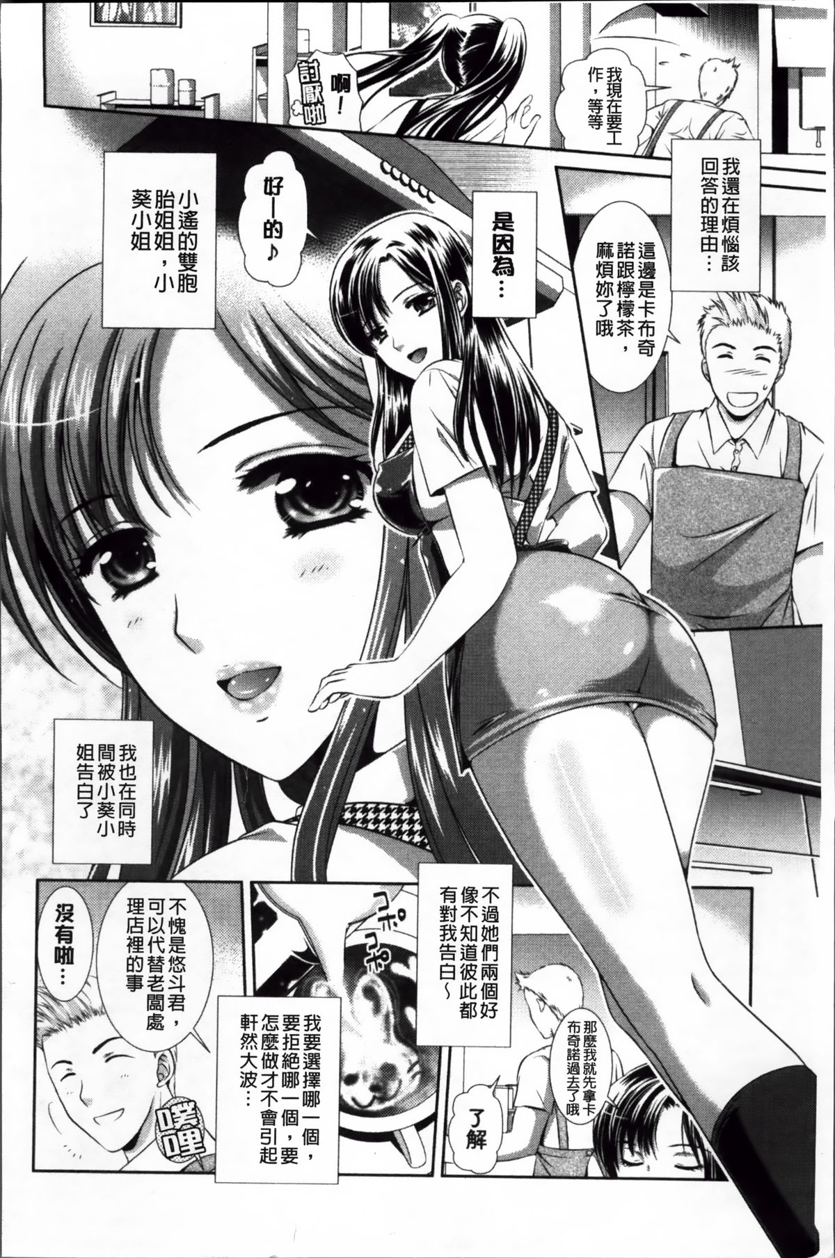 [楠木りん] 誘惑♥ピットイン [中国翻訳]