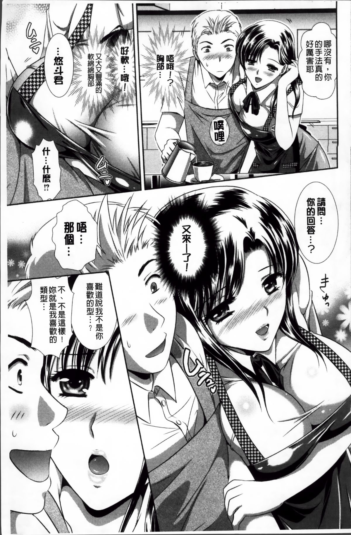 [楠木りん] 誘惑♥ピットイン [中国翻訳]