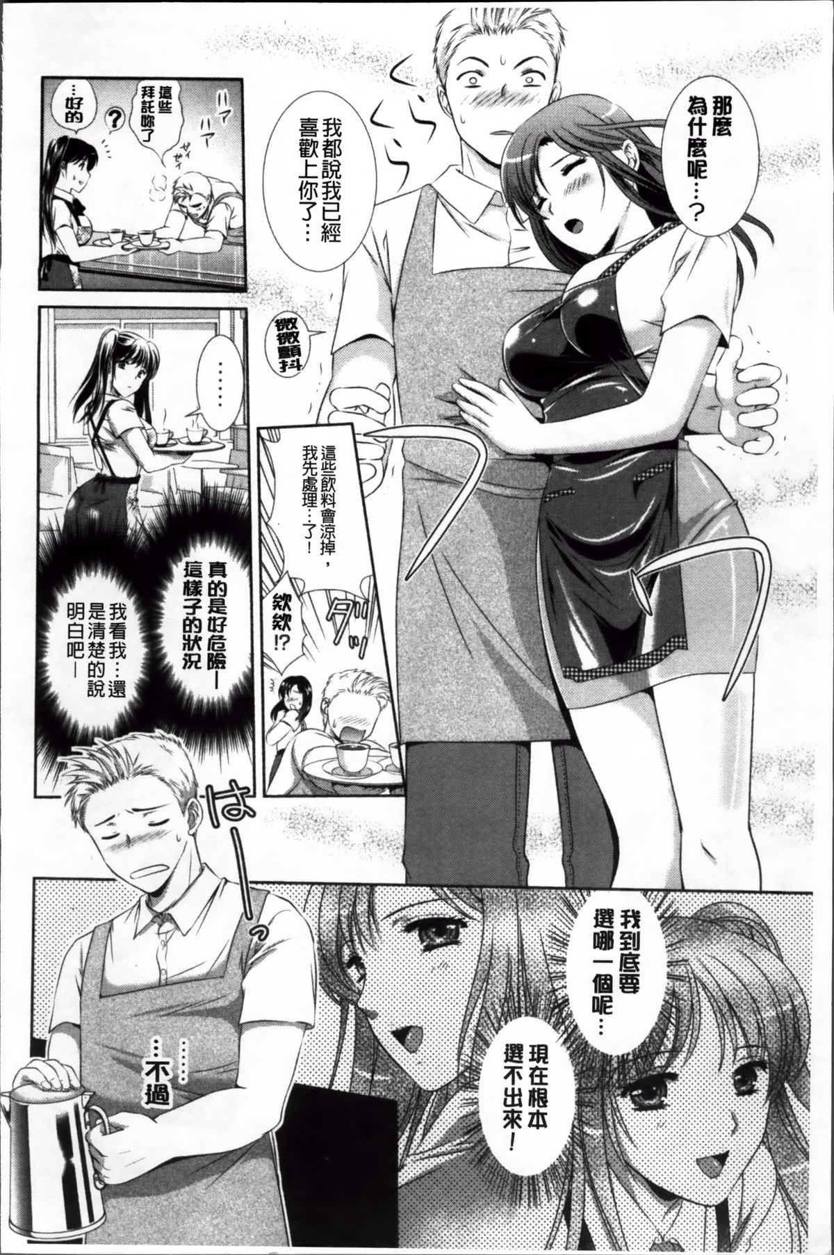 [楠木りん] 誘惑♥ピットイン [中国翻訳]