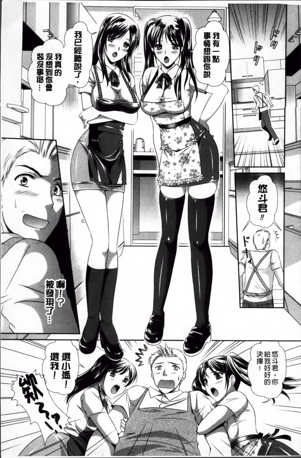 [楠木りん] 誘惑♥ピットイン [中国翻訳]
