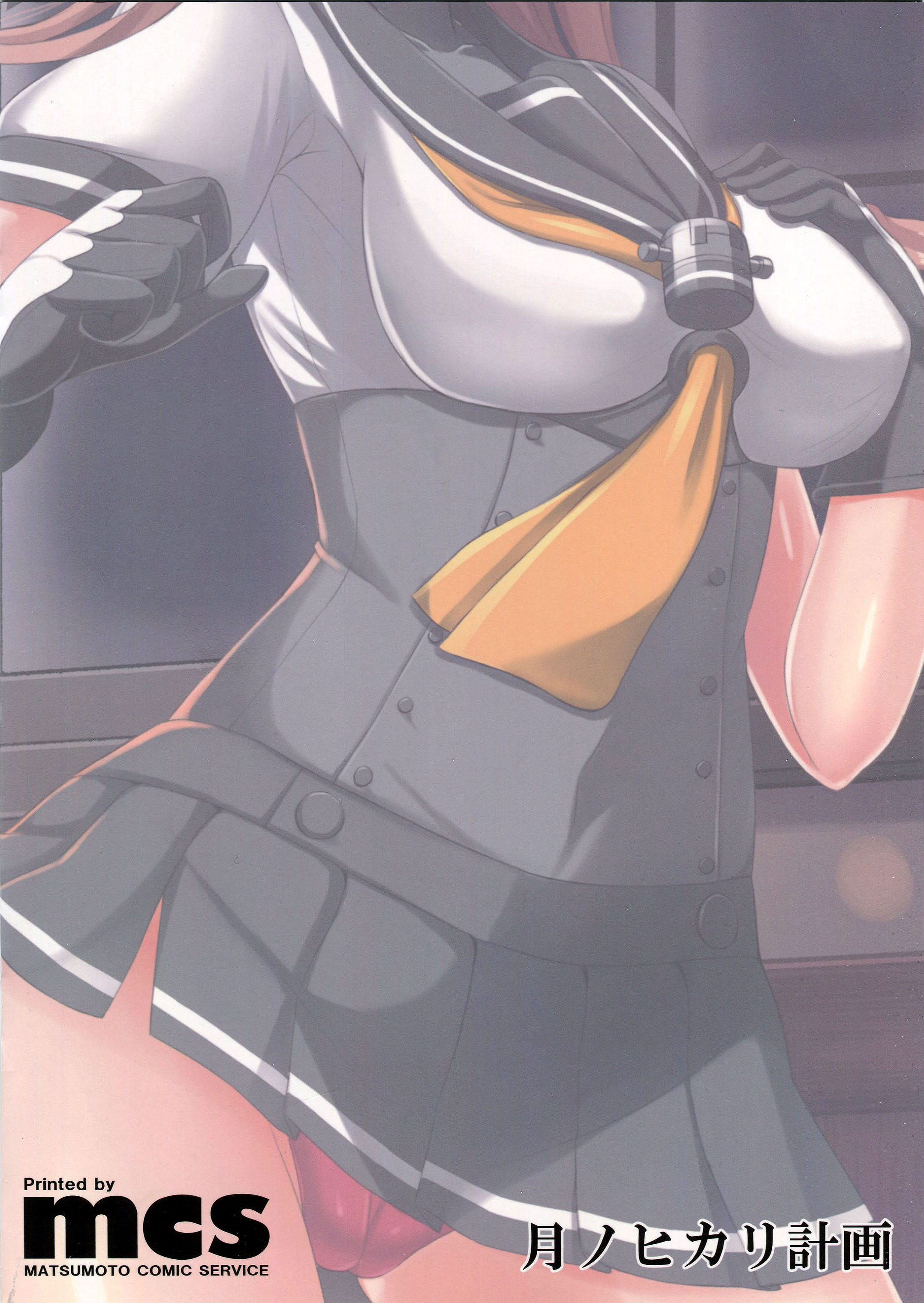 (C89) [月ノヒカリ計画 (東京ヤマネ、ゆーき東中野)] 照月と執務室の夜戦 (艦隊これくしょん -艦これ-)