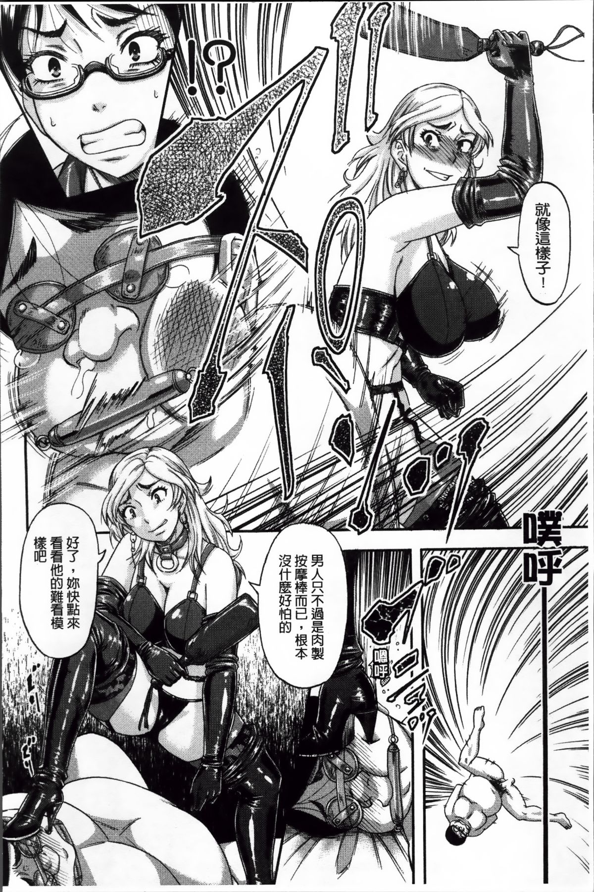 [成島ゴドー] 隣のHな人妻達 [中国翻訳]