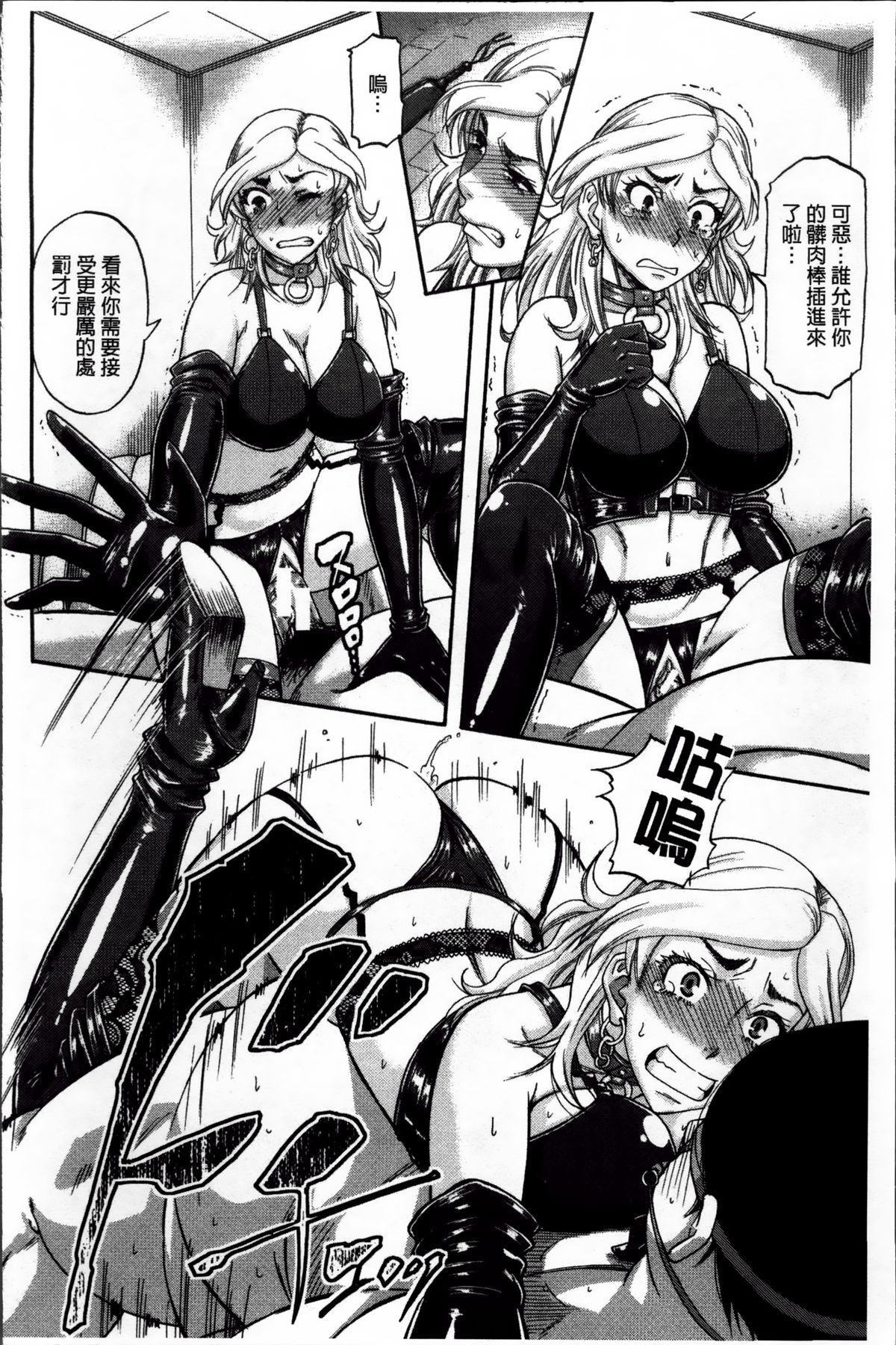 [成島ゴドー] 隣のHな人妻達 [中国翻訳]