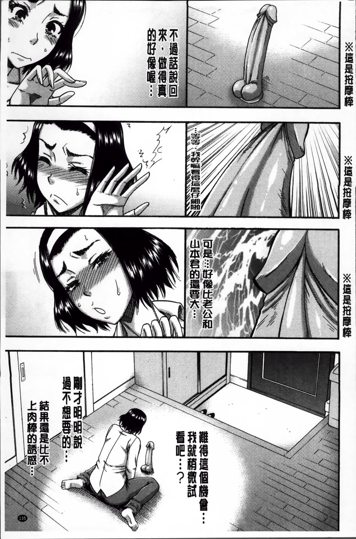 [成島ゴドー] 隣のHな人妻達 [中国翻訳]