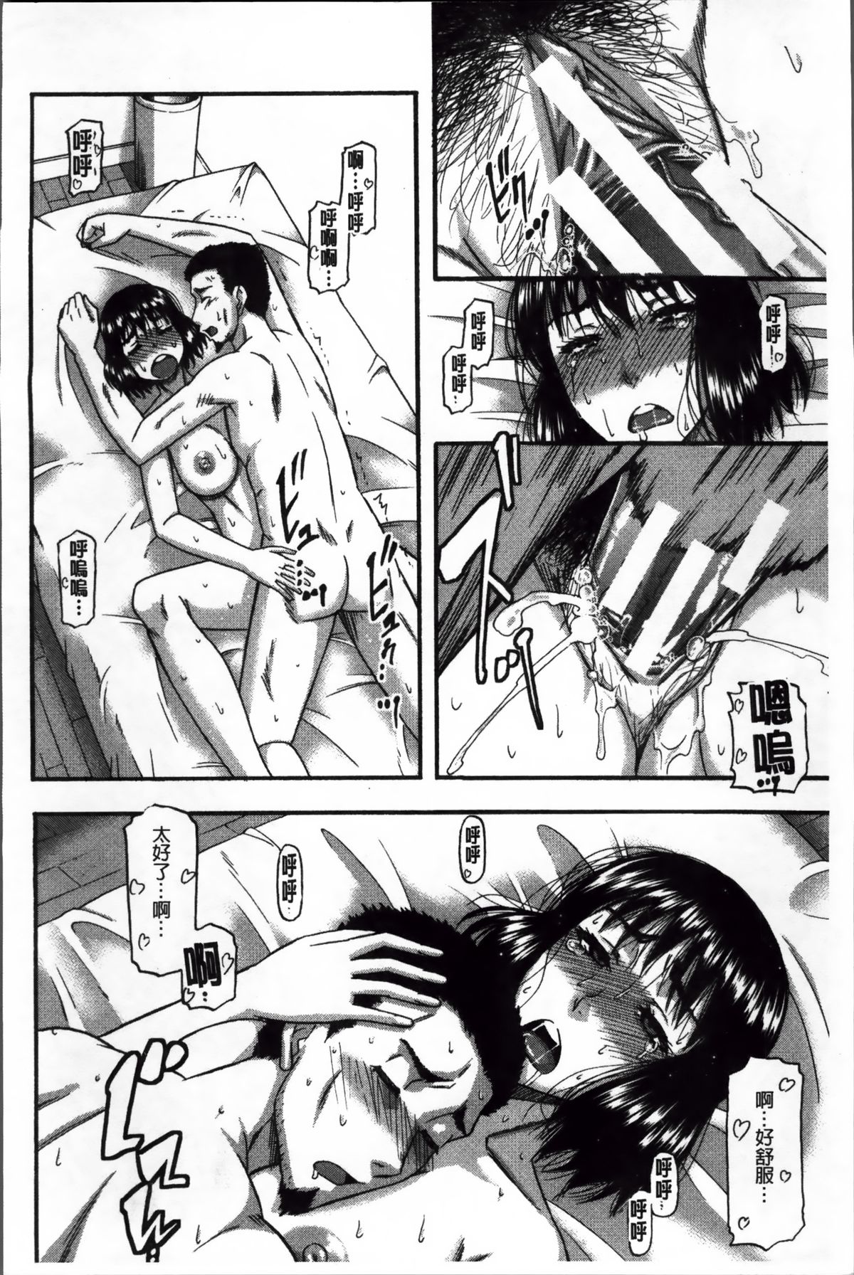 [成島ゴドー] 隣のHな人妻達 [中国翻訳]