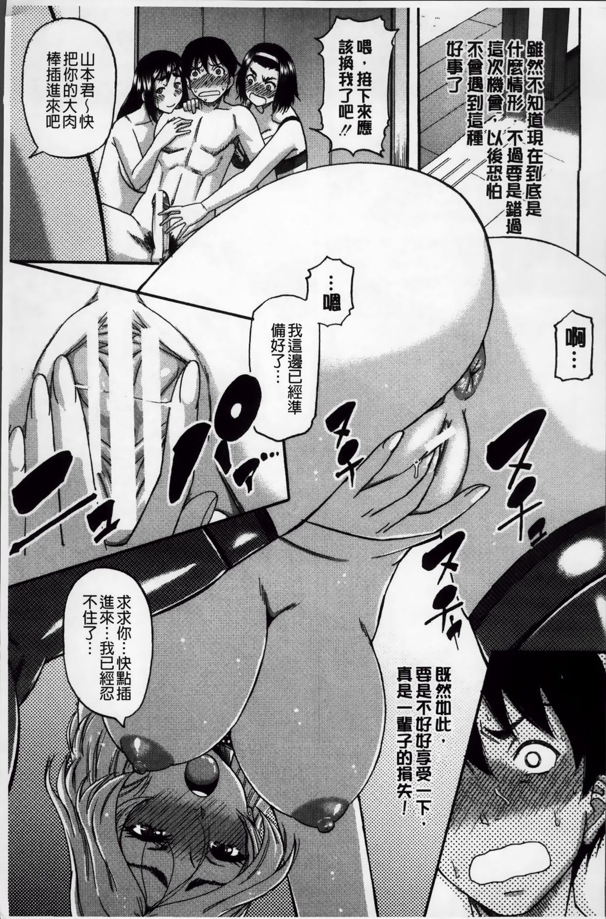 [成島ゴドー] 隣のHな人妻達 [中国翻訳]