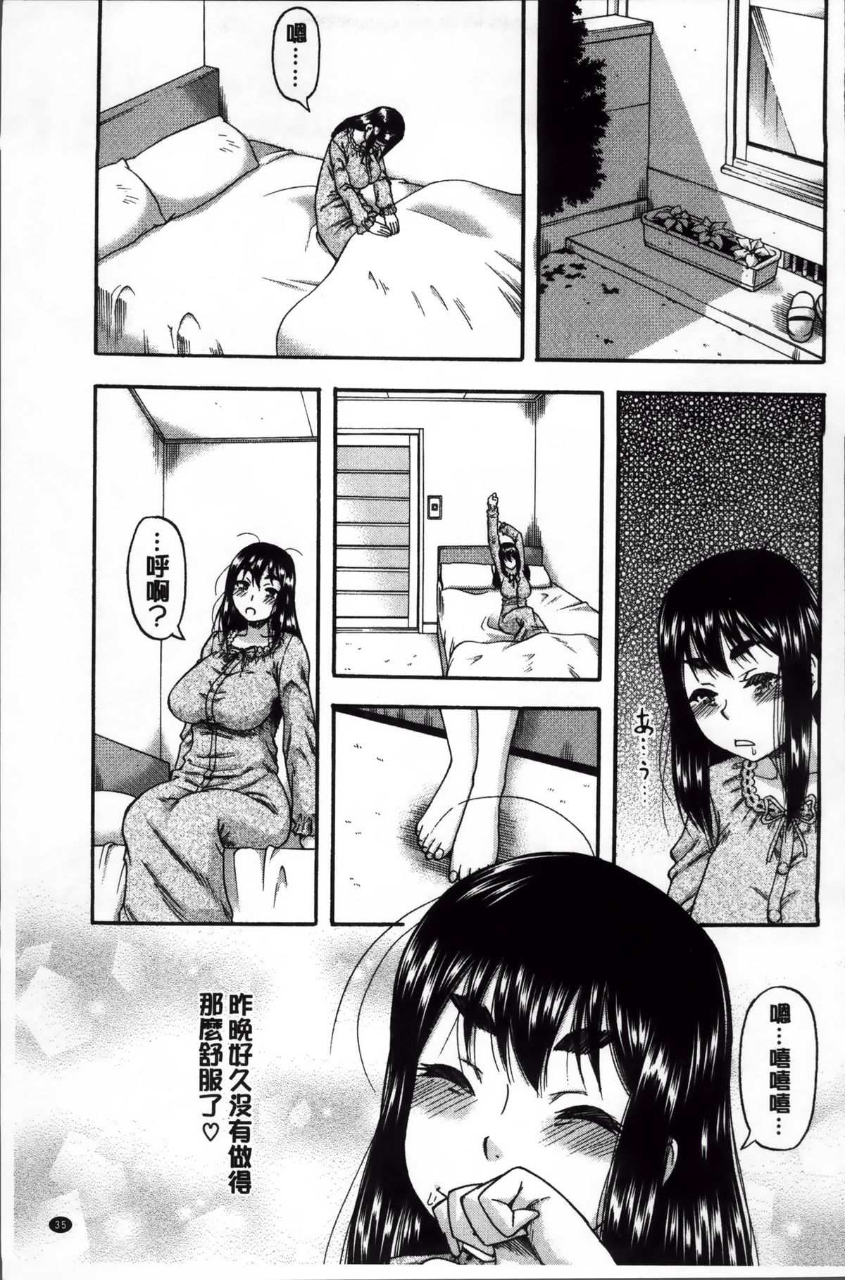 [成島ゴドー] 隣のHな人妻達 [中国翻訳]