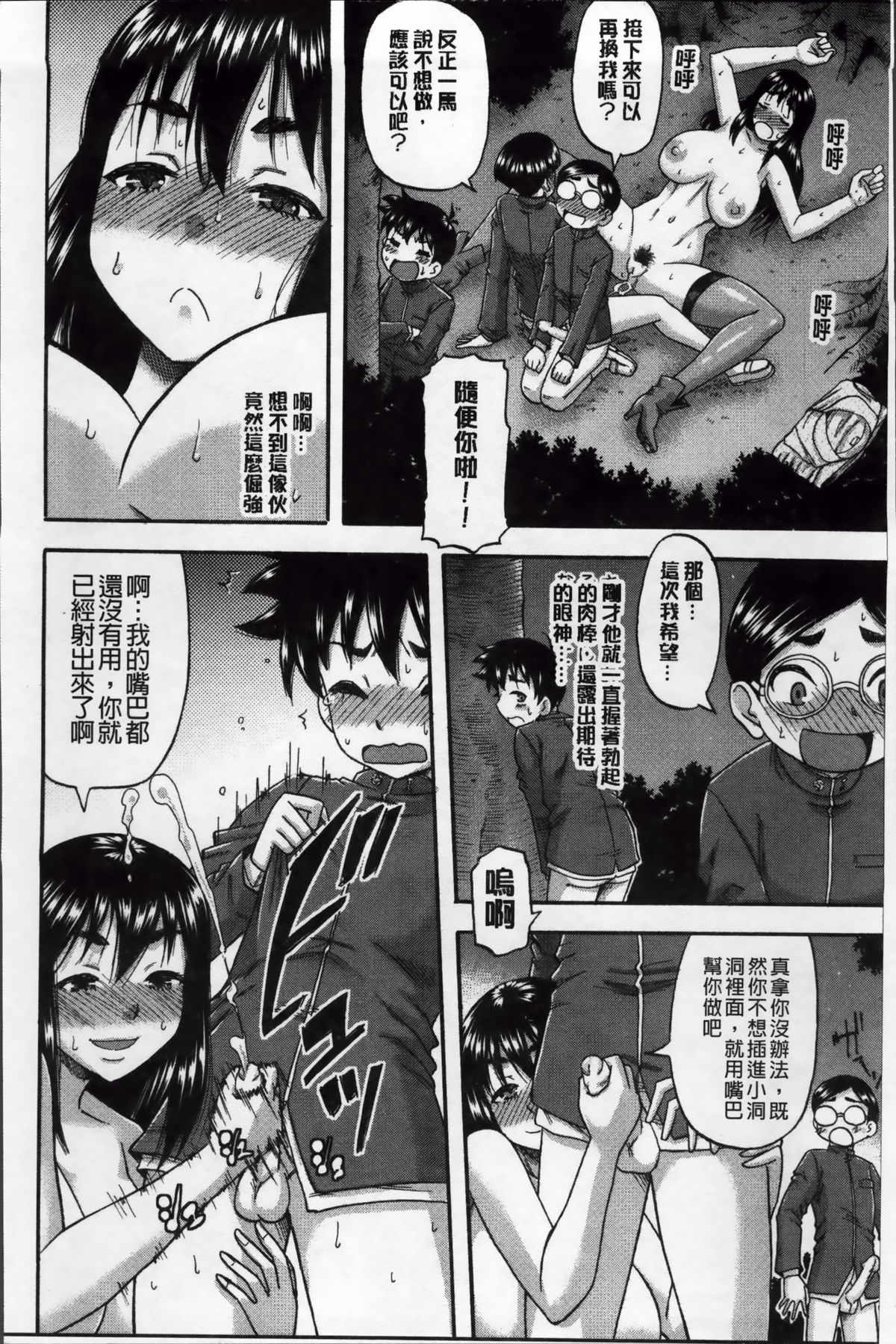 [成島ゴドー] 隣のHな人妻達 [中国翻訳]