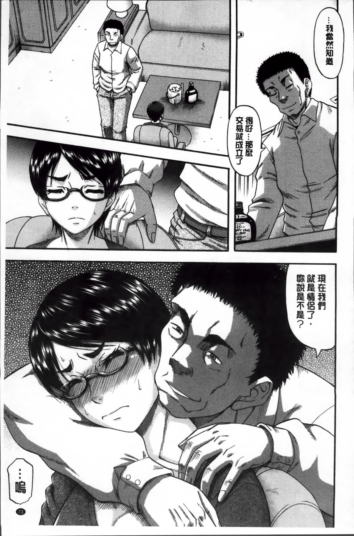 [成島ゴドー] 隣のHな人妻達 [中国翻訳]