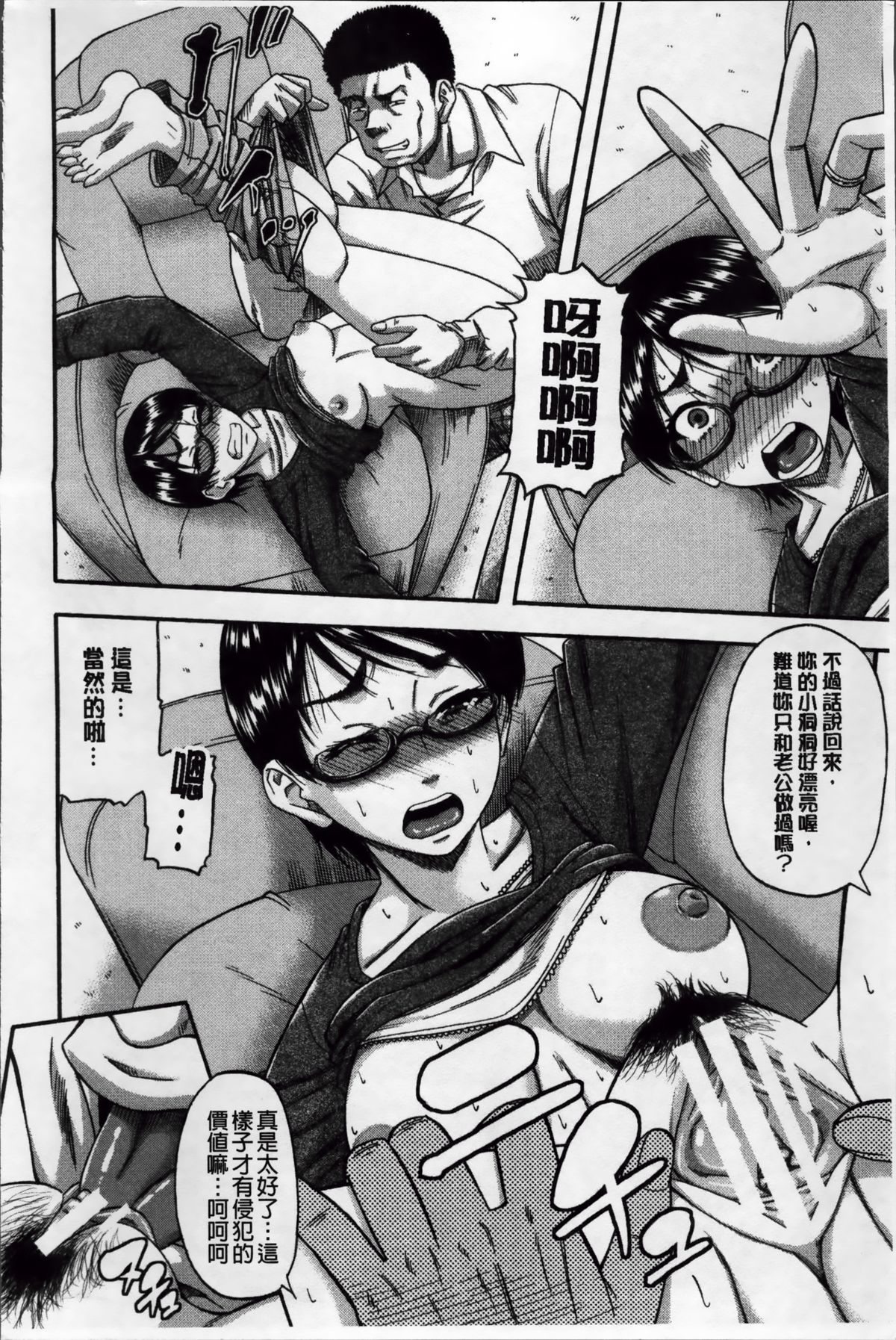 [成島ゴドー] 隣のHな人妻達 [中国翻訳]