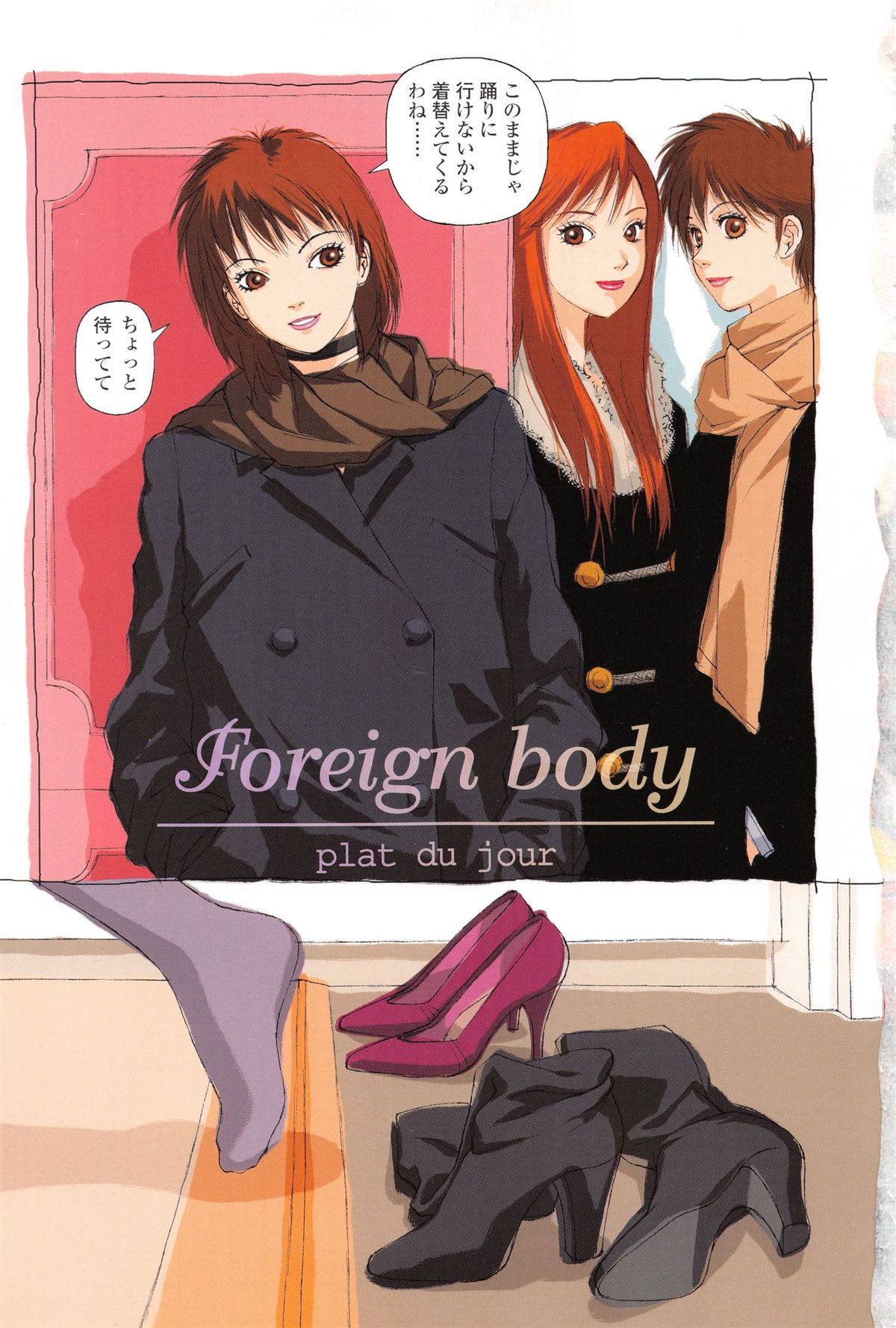 [唯登詩樹] 本日のオススメ PLAT DU JOUR