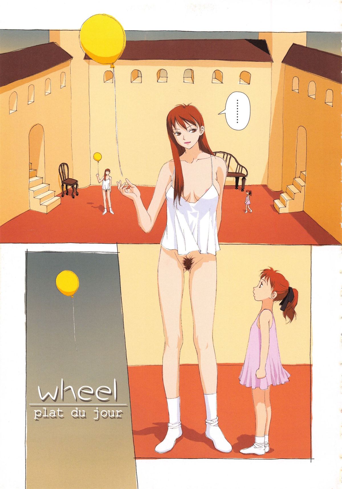 [唯登詩樹] 本日のオススメ PLAT DU JOUR