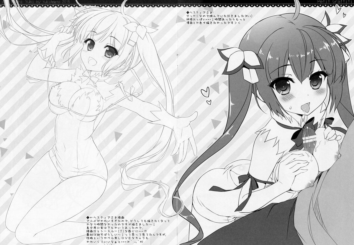 (COMIC1☆9) [あめ のち ゆき (あめとゆき)] Petit Graffiti (よろず)