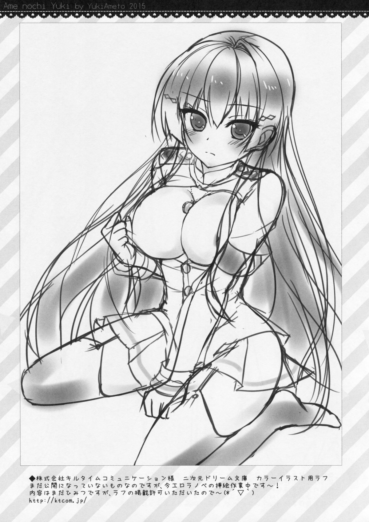 (COMIC1☆9) [あめ のち ゆき (あめとゆき)] Petit Graffiti (よろず)