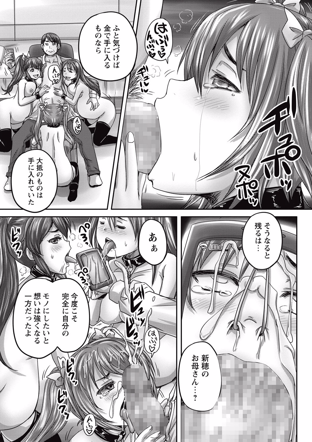 コミック・マショウ 2015年7月号 [DL版]