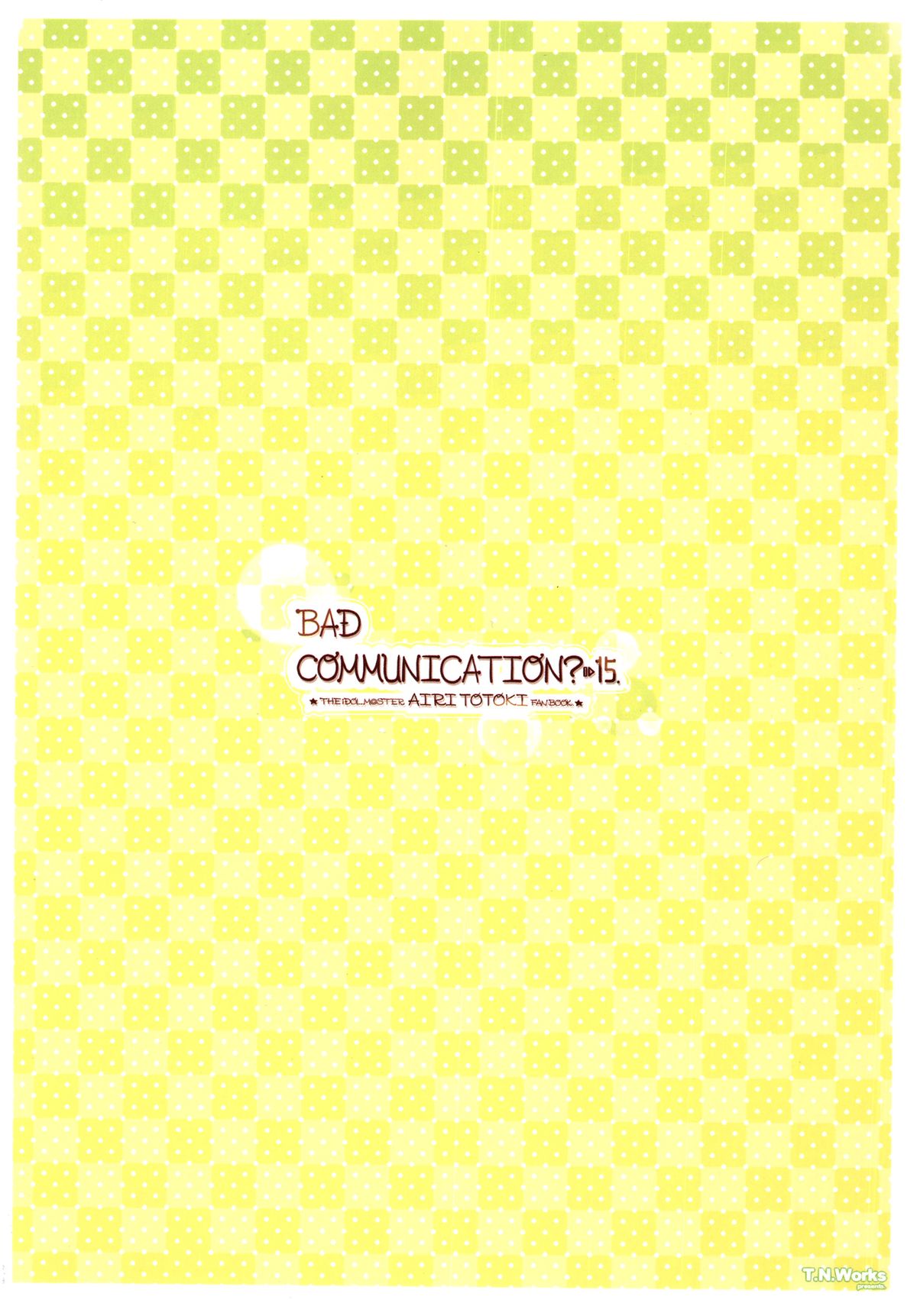 (C86)	[童話建設 (野村輝弥)] BADCOMMUNICATION? 15 (アイドルマスター シンデレラガールズ) [中国翻訳]