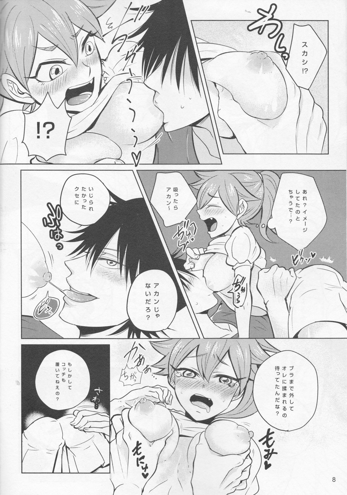 [赤蝶 (柚木鈴)] boy meets OPI (弱虫ペダル)