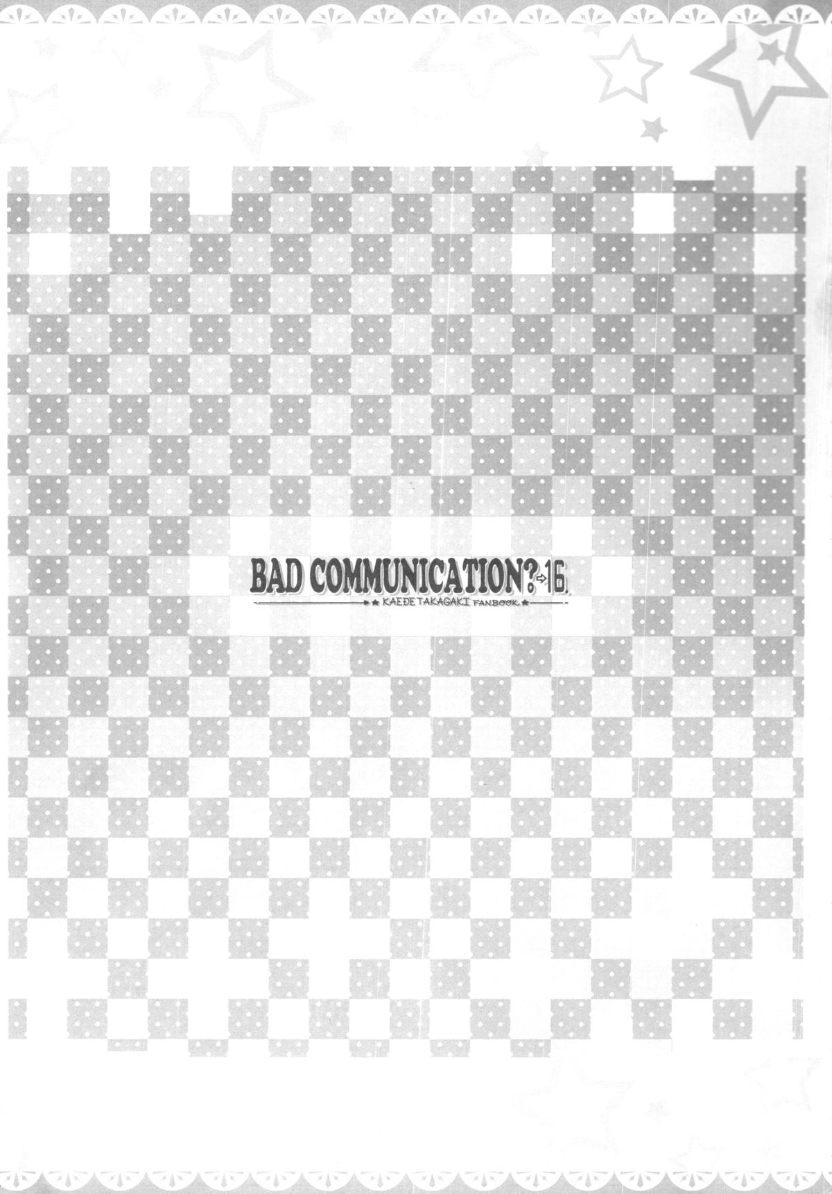 (C84) [童話建設 (野村輝弥)] BADCOMMUNICATION? 16 (アイドルマスター シンデレラガールズ) [中国翻訳]