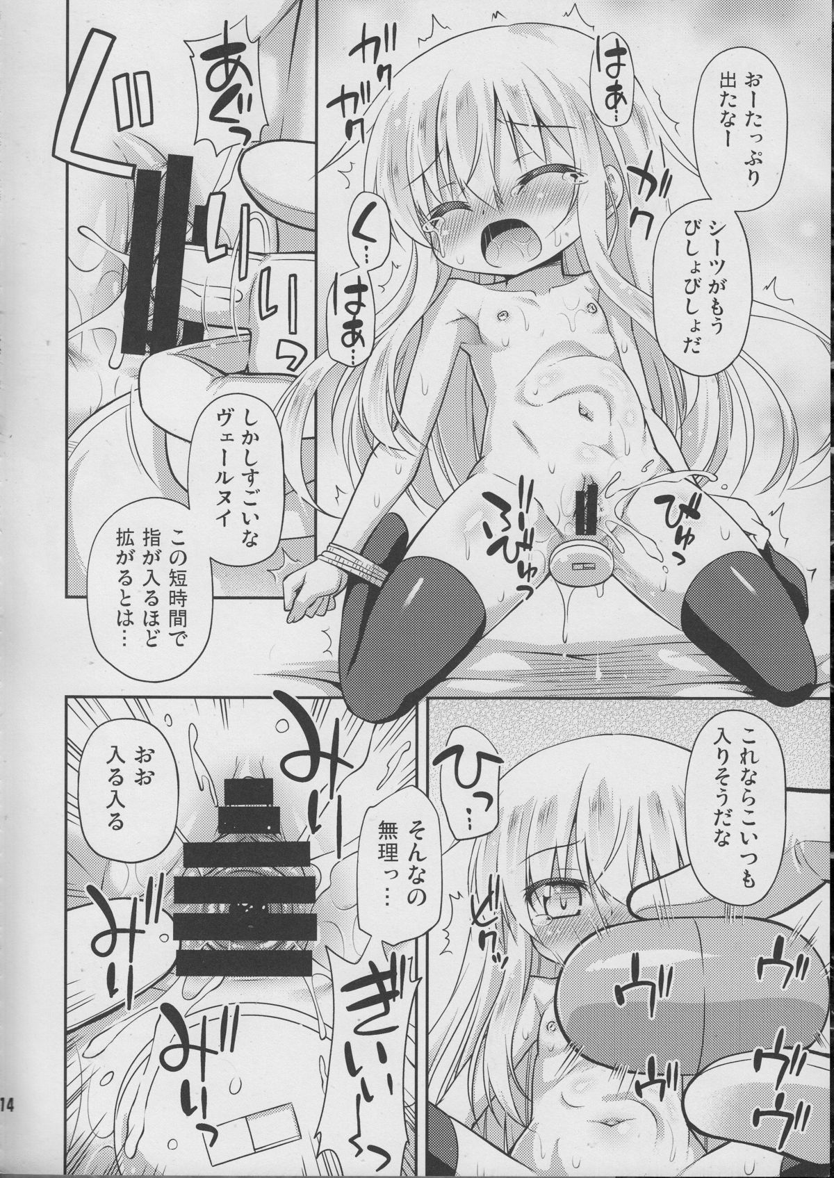 (C87) [最果て空間 (緋乃ひの)] 司令官の好きなことなんでもしていいよ (艦隊これくしょん -艦これ-)