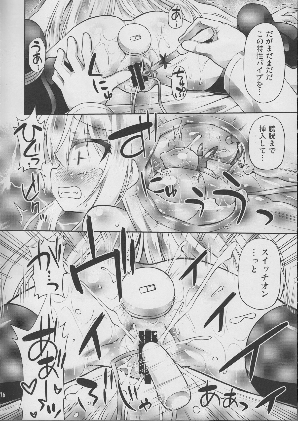 (C87) [最果て空間 (緋乃ひの)] 司令官の好きなことなんでもしていいよ (艦隊これくしょん -艦これ-)