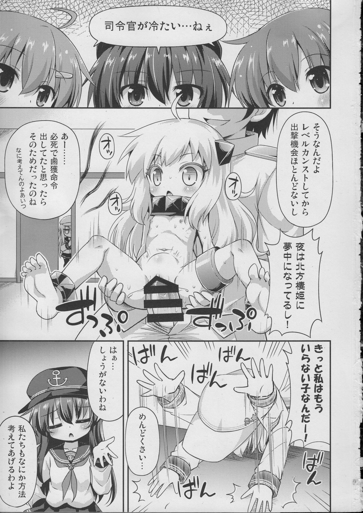 (C87) [最果て空間 (緋乃ひの)] 司令官の好きなことなんでもしていいよ (艦隊これくしょん -艦これ-)