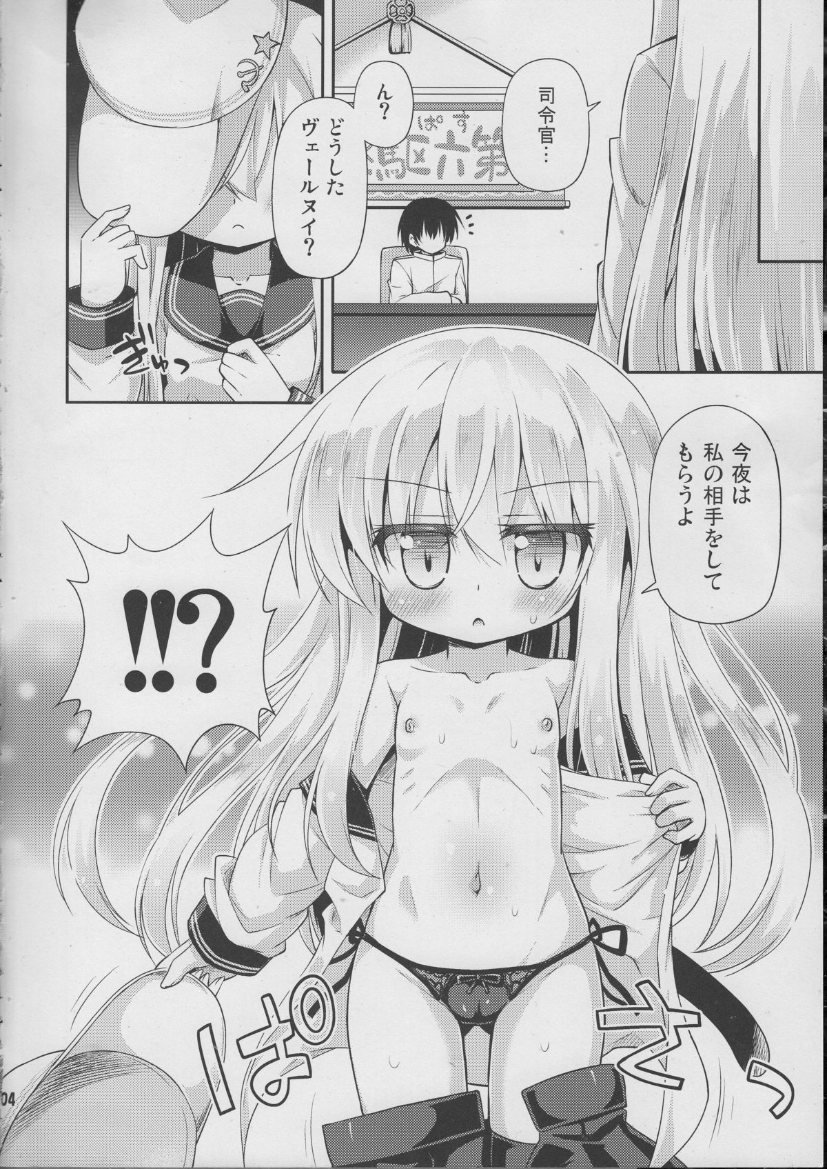 (C87) [最果て空間 (緋乃ひの)] 司令官の好きなことなんでもしていいよ (艦隊これくしょん -艦これ-)