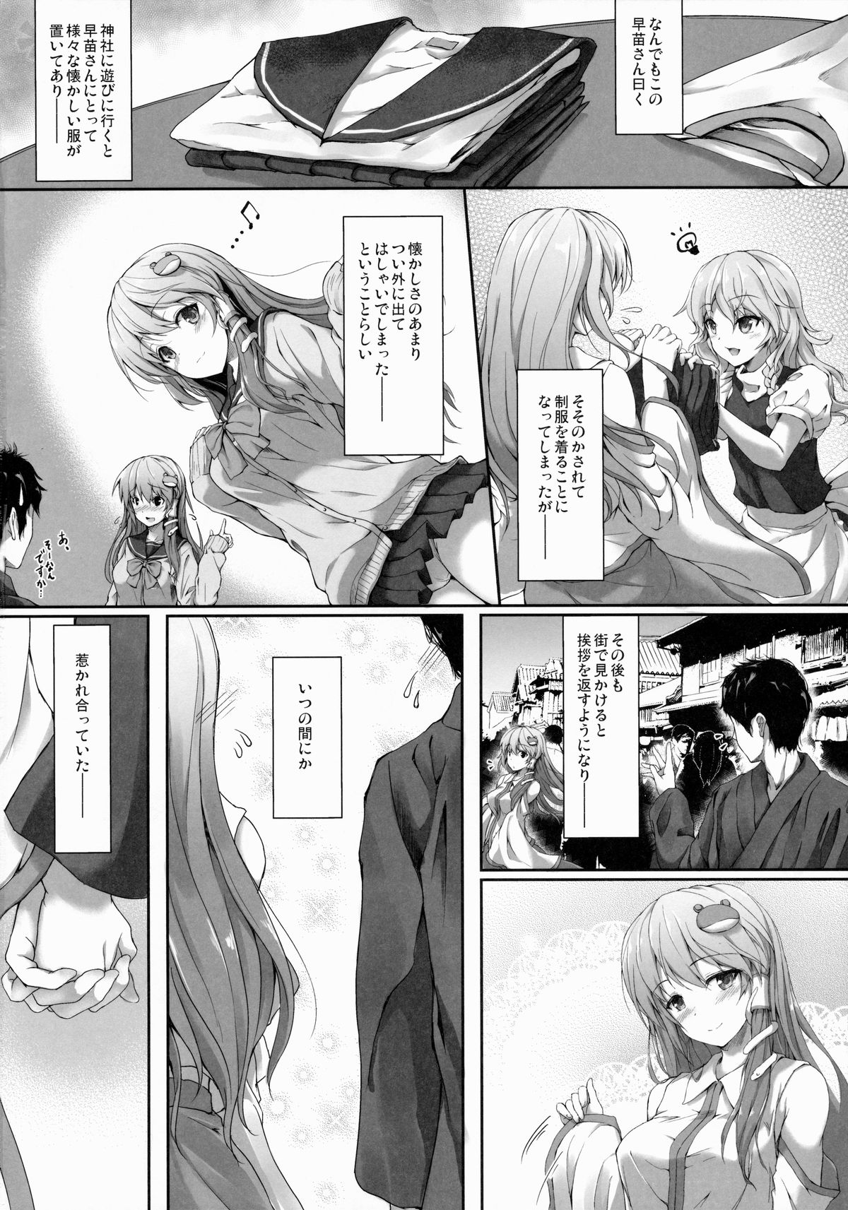 (例大祭12) [ゆうさりつかた (淡夢)] 白黒チラリズム (東方Project)