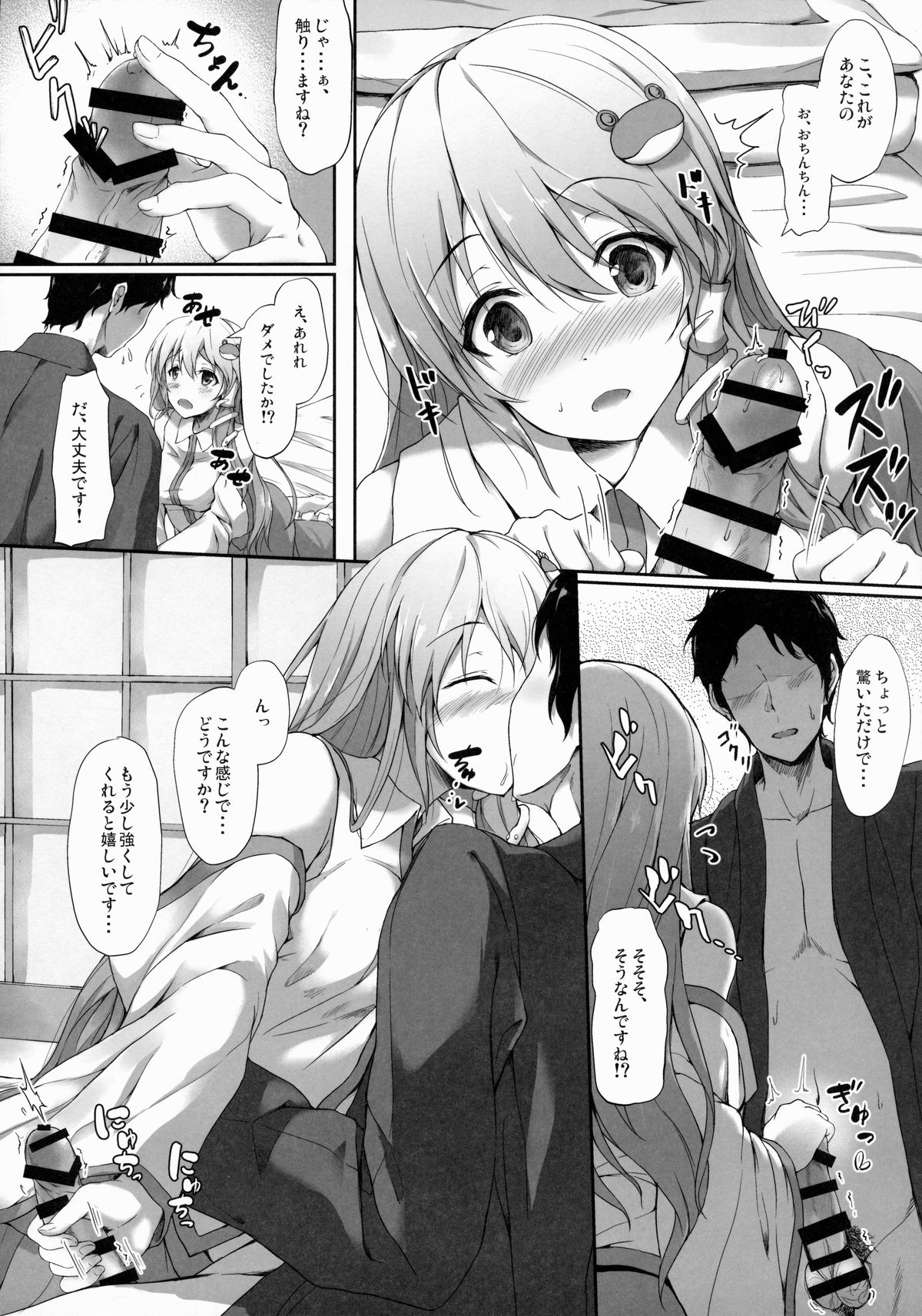 (例大祭12) [ゆうさりつかた (淡夢)] 白黒チラリズム (東方Project)