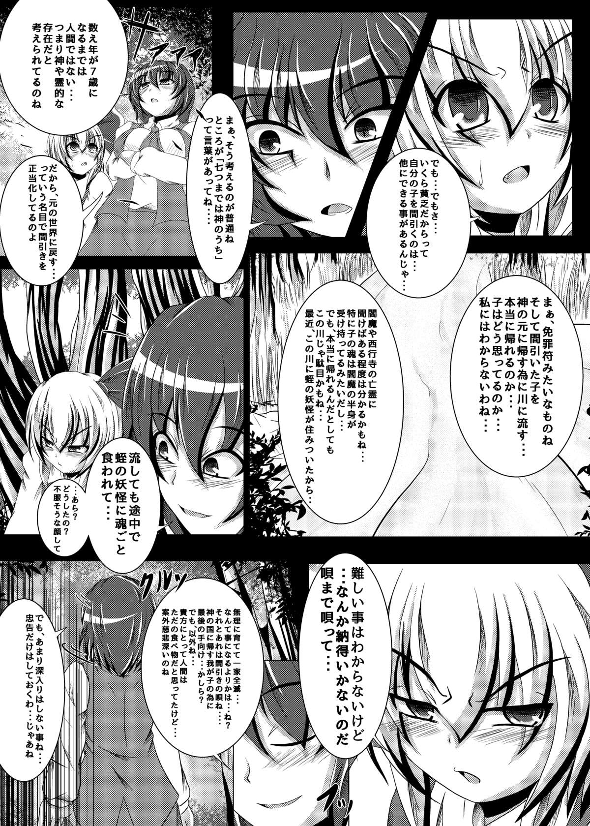 (こみトレ25) [涙の定年退職 (よろず)] こうまのうたげ (東方Project)