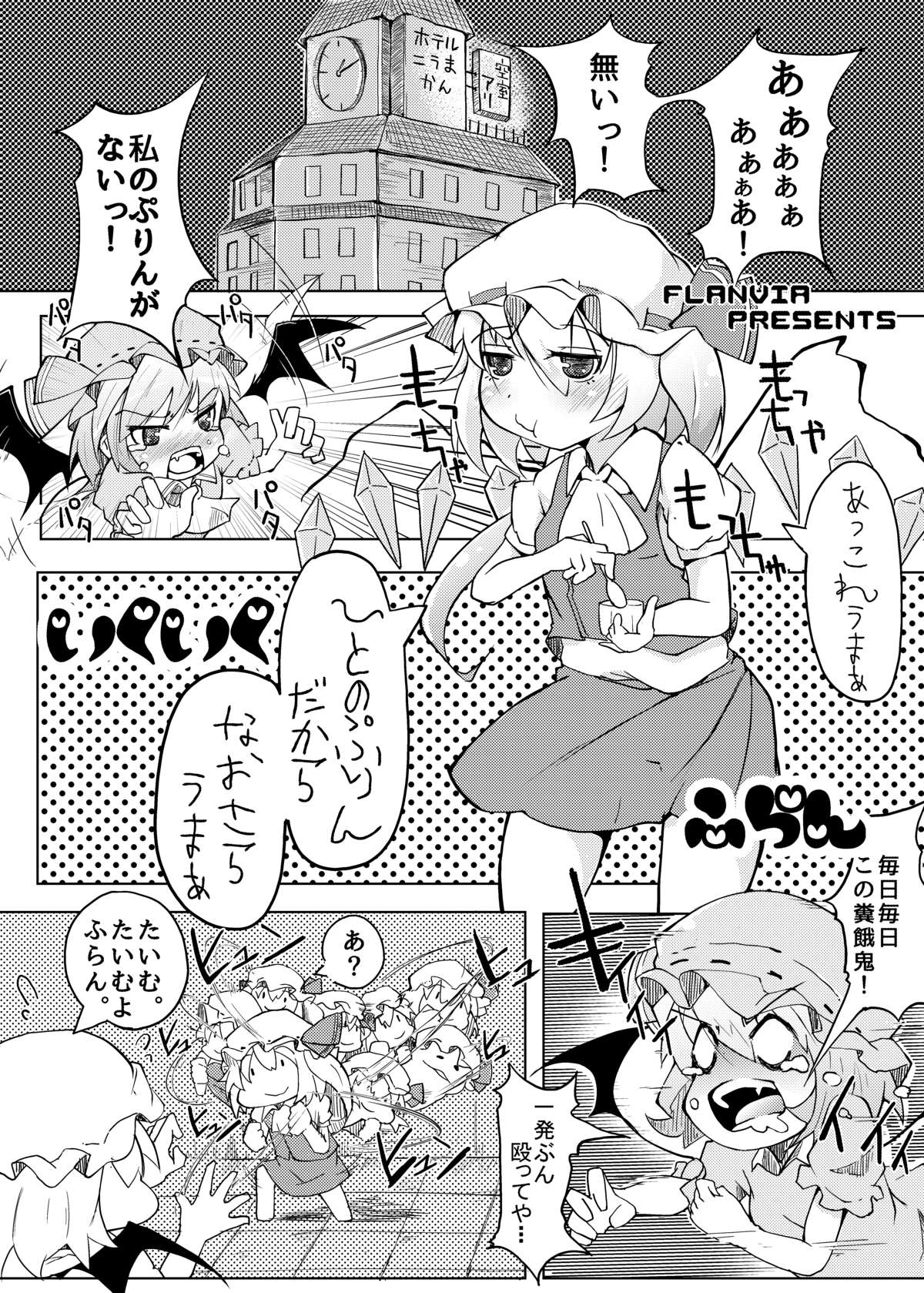 (こみトレ25) [涙の定年退職 (よろず)] こうまのうたげ (東方Project)