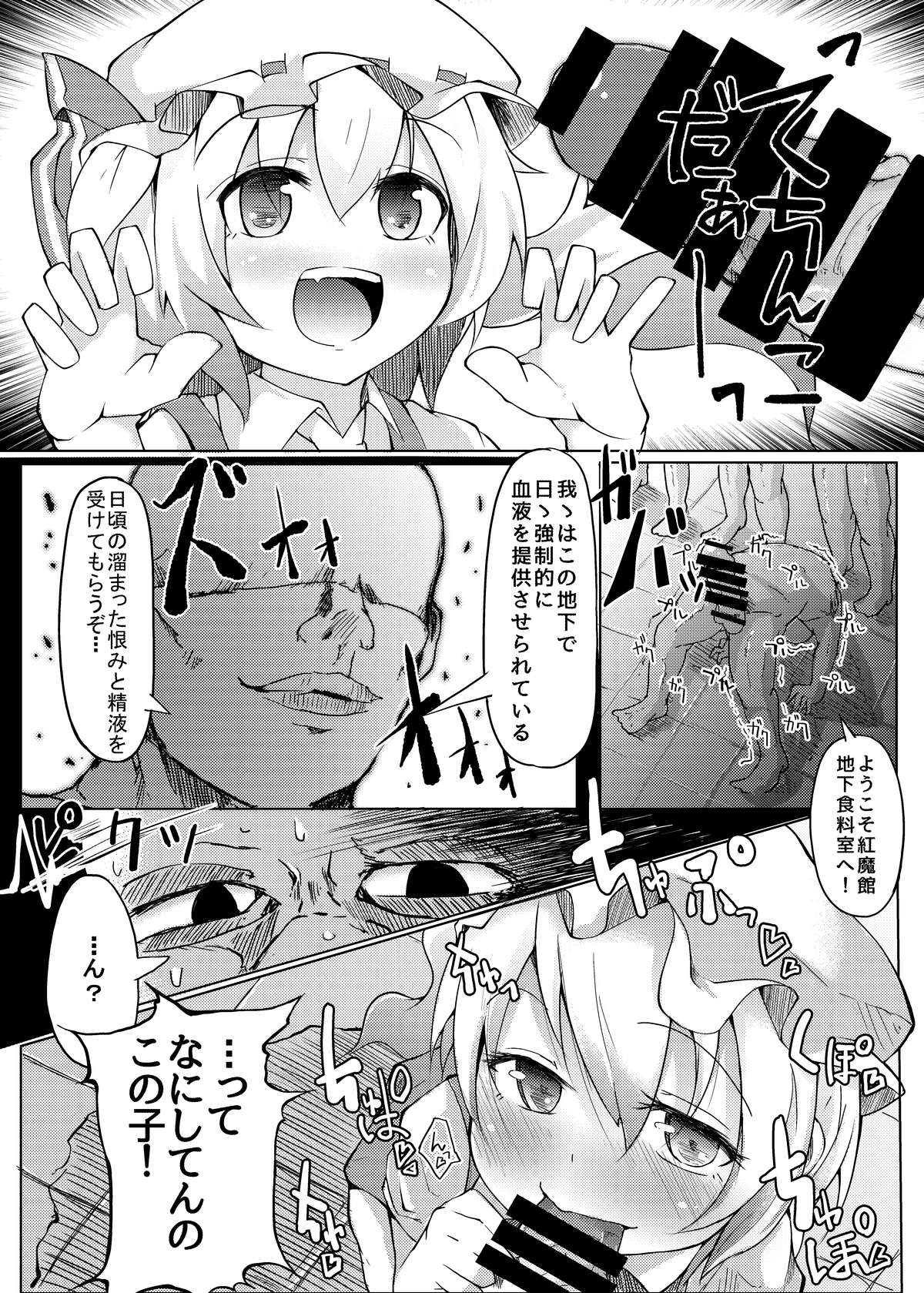 (こみトレ25) [涙の定年退職 (よろず)] こうまのうたげ (東方Project)