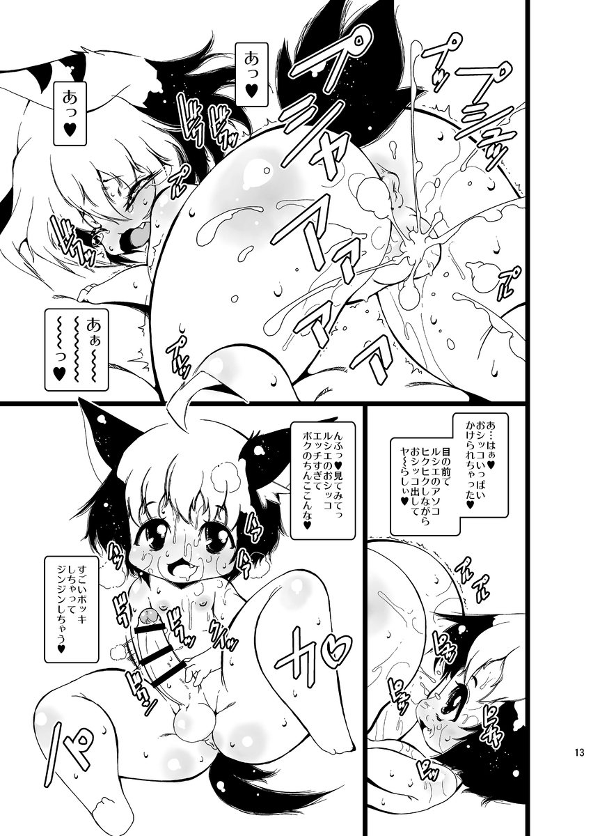 [水底森 (Macop.)] おこさまらぶほ [DL版]